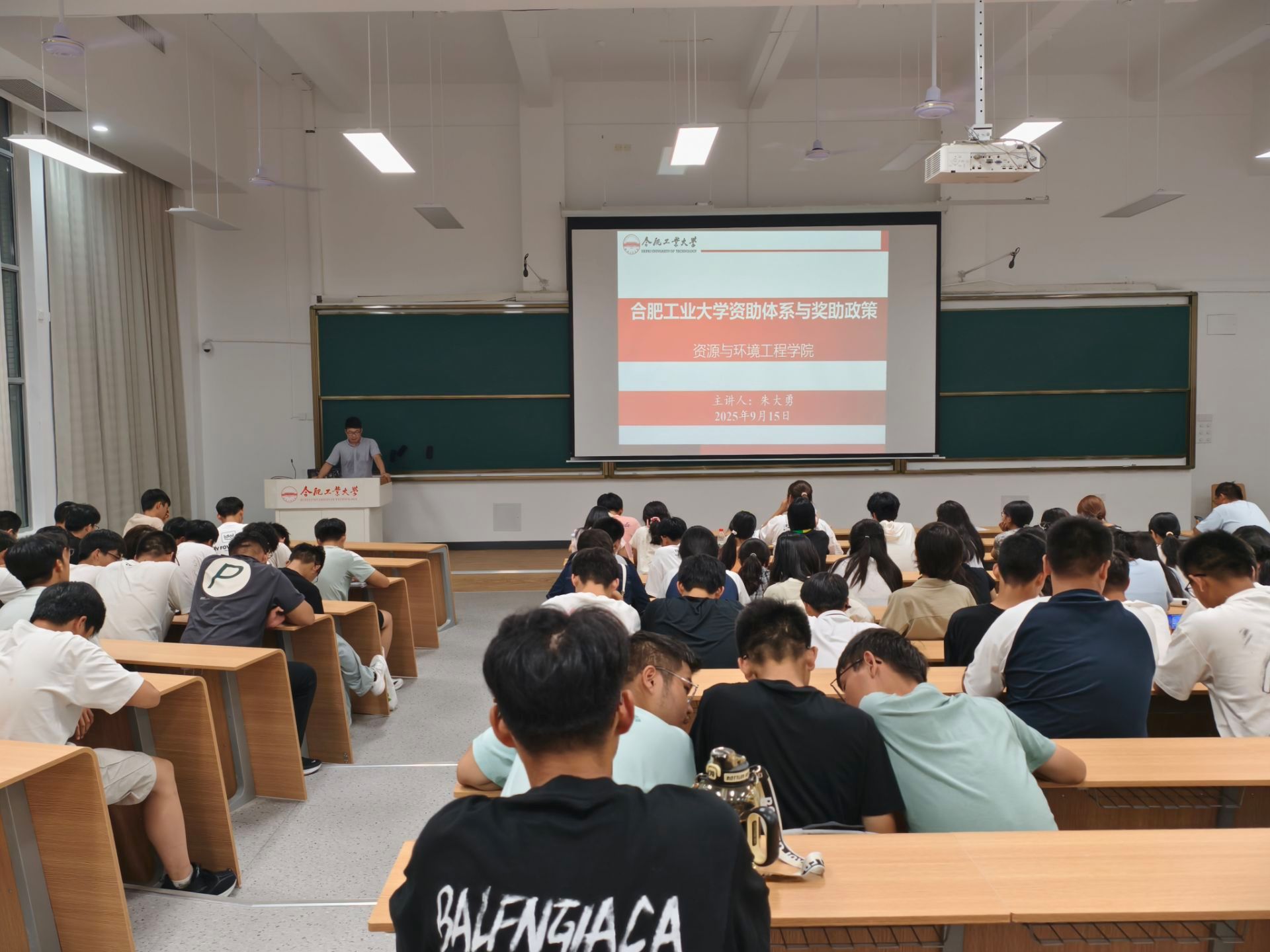 资源与环境工程学院举办2025级本科新生奖助政策宣讲会