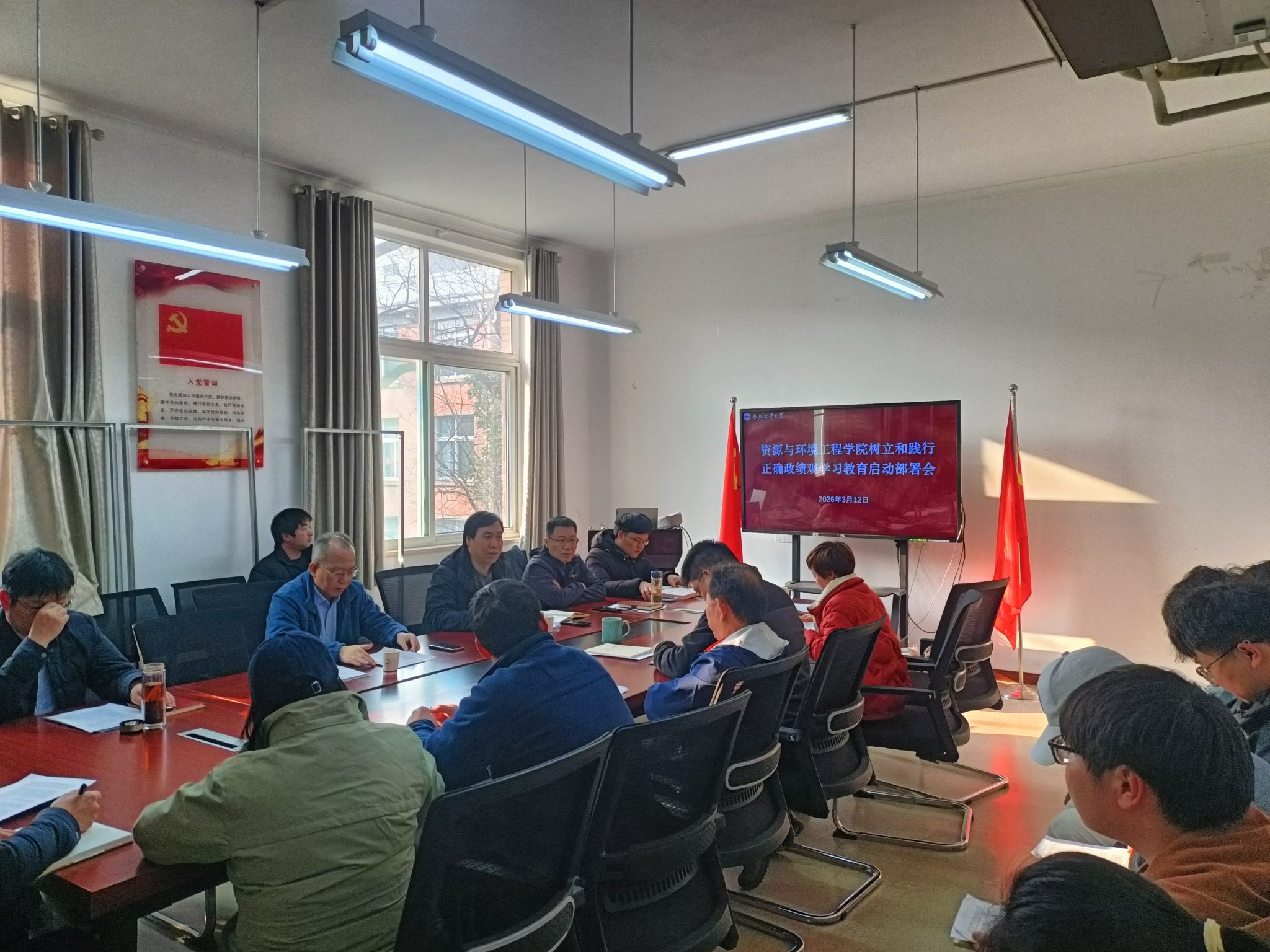 资源与环境工程学院召开树立和践行正确政绩观学习教育启动部署会
