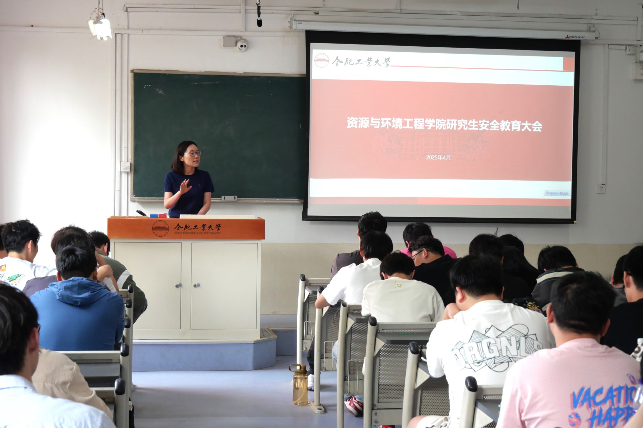 资源与环境工程学院召开研究生安全教育主题大会