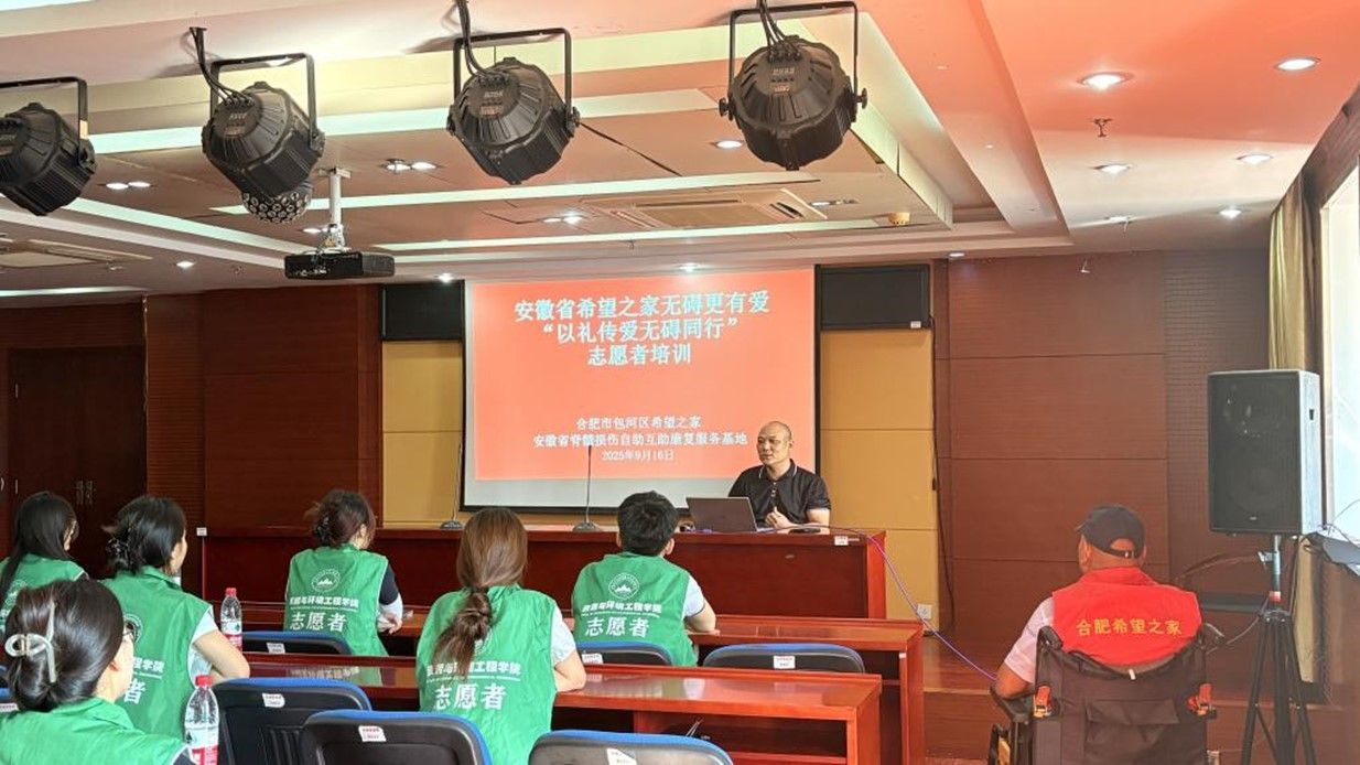资源与环境工程学院研究生会开展助残志愿服务系列培训