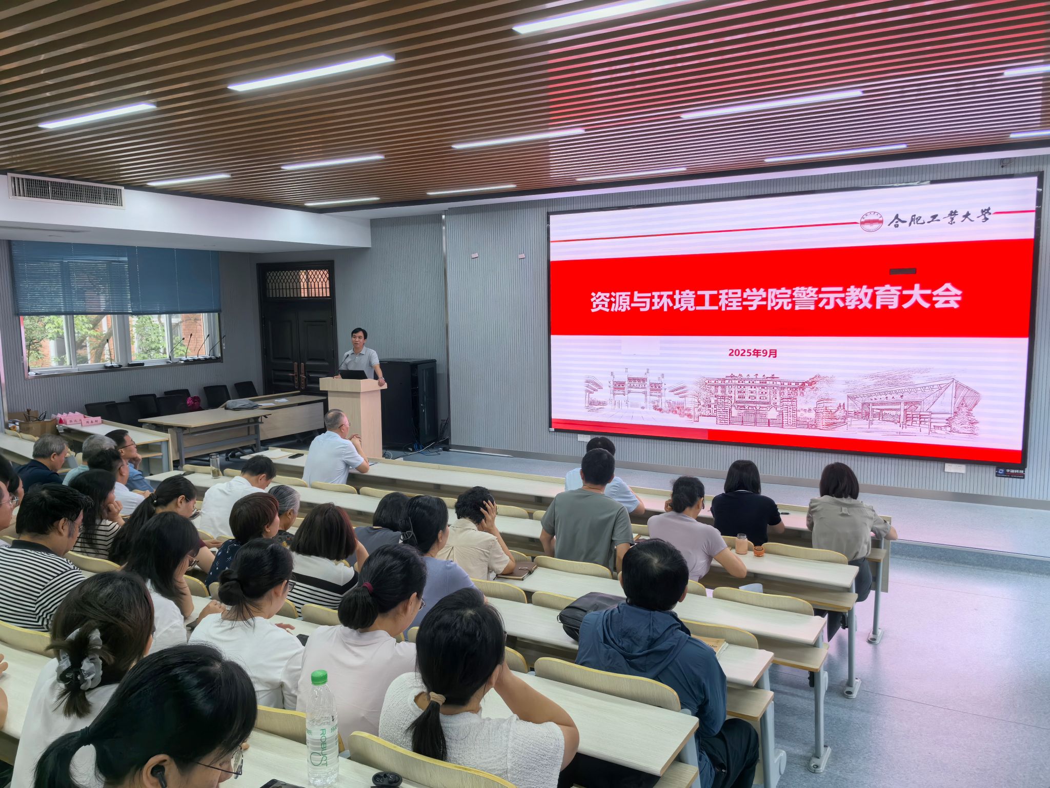 资源与环境工程学院召开警示教育大会