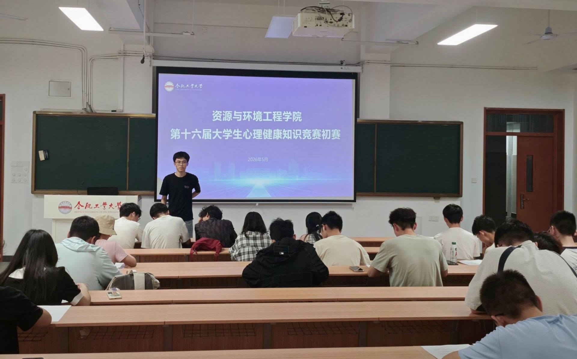 资源与环境工程学院开展学校第十六届大学生心理知识竞赛院内初赛