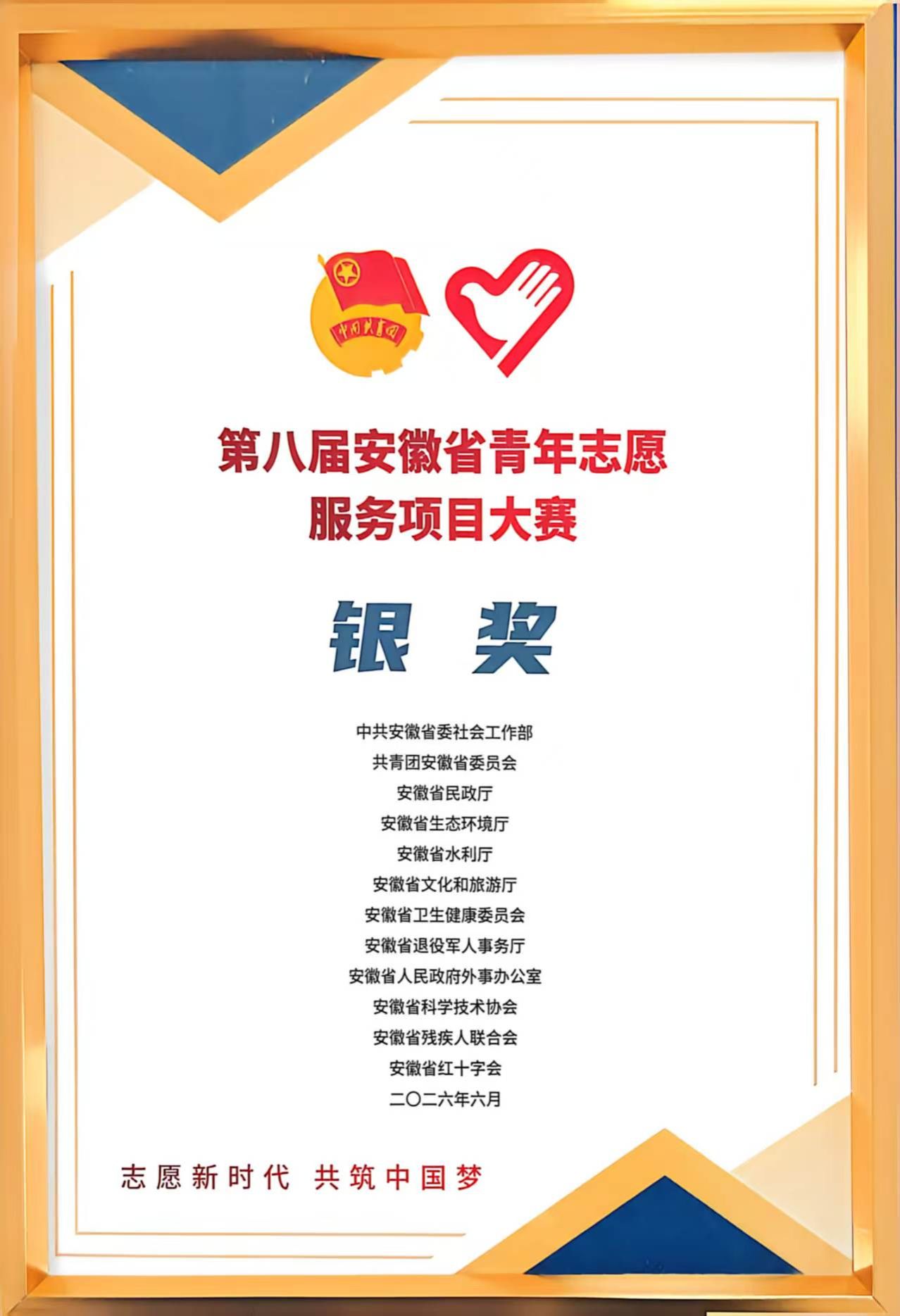 资环学院“石头的梦想”地球科普志愿服务项目获第八届安徽省青年志愿服务项目大赛银奖