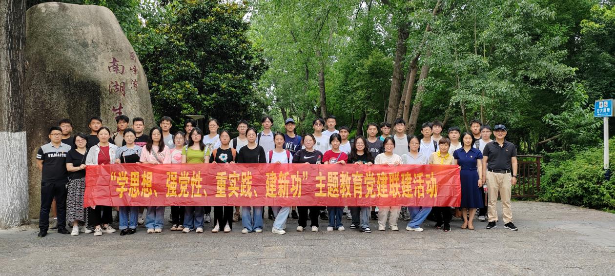 资源与环境工程学院赴蜀峰湾南湖生态公园开展主题党建联建活动