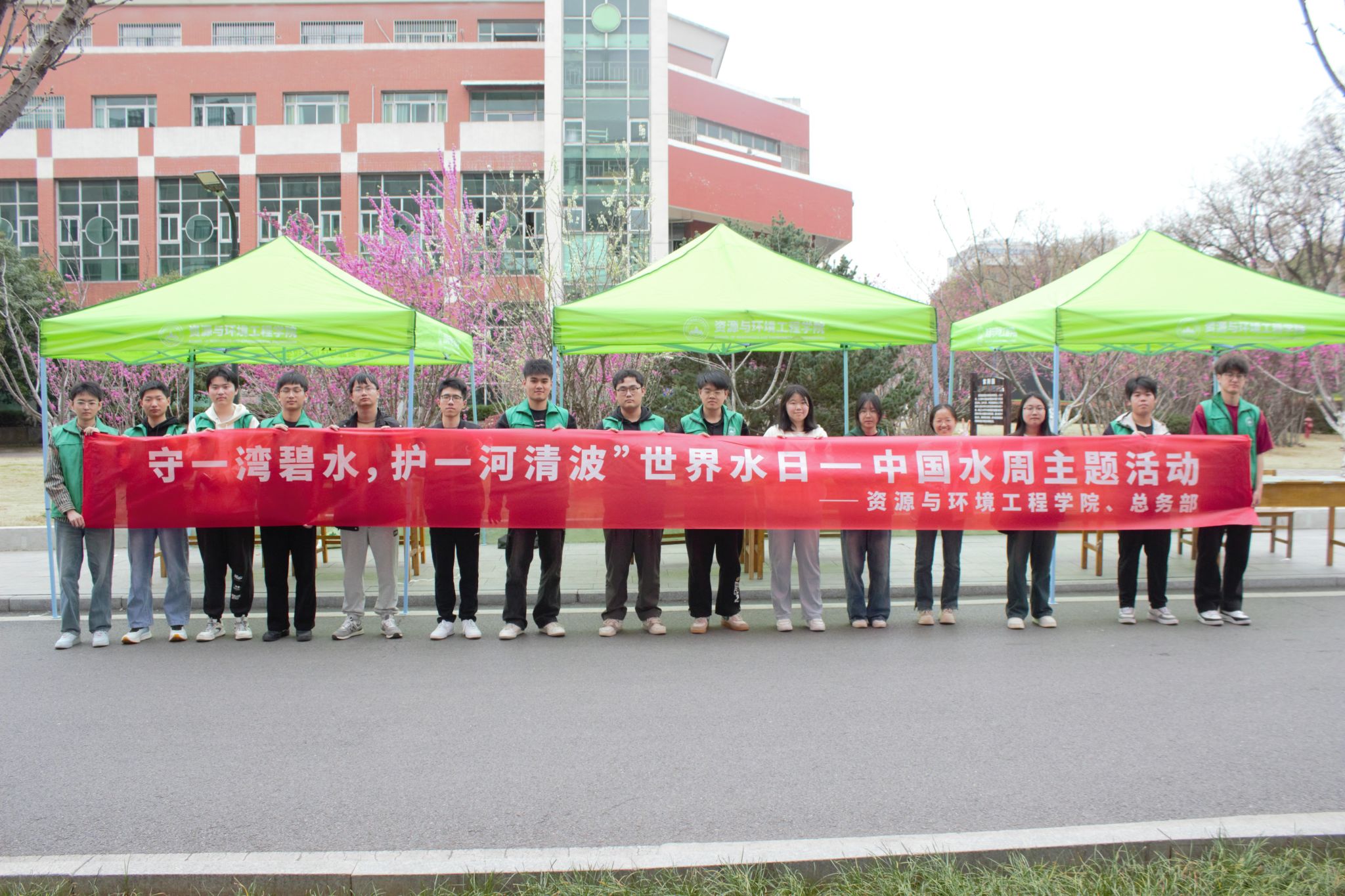 守一湾碧水，护一河清波——资源与环境工程学院“世界水日-中国水周”主题宣传活动顺利开展