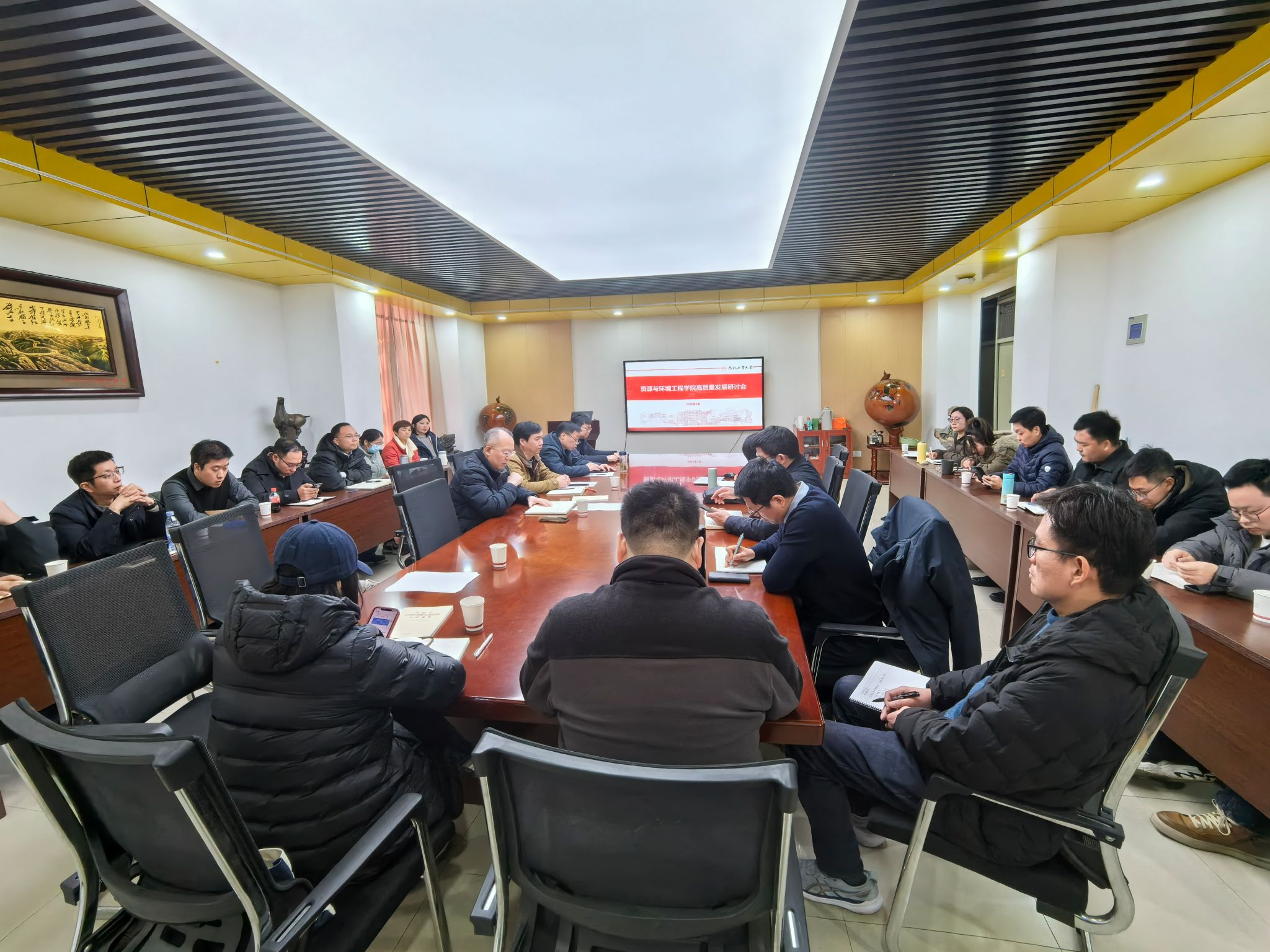 资源与环境工程学院研讨部署2026年度工作