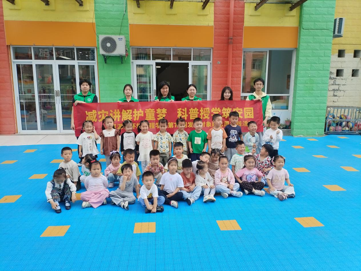 减灾讲解护童梦，科普授学筑安园——资源与环境工程学院第73期发展对象班开展主题实践活动