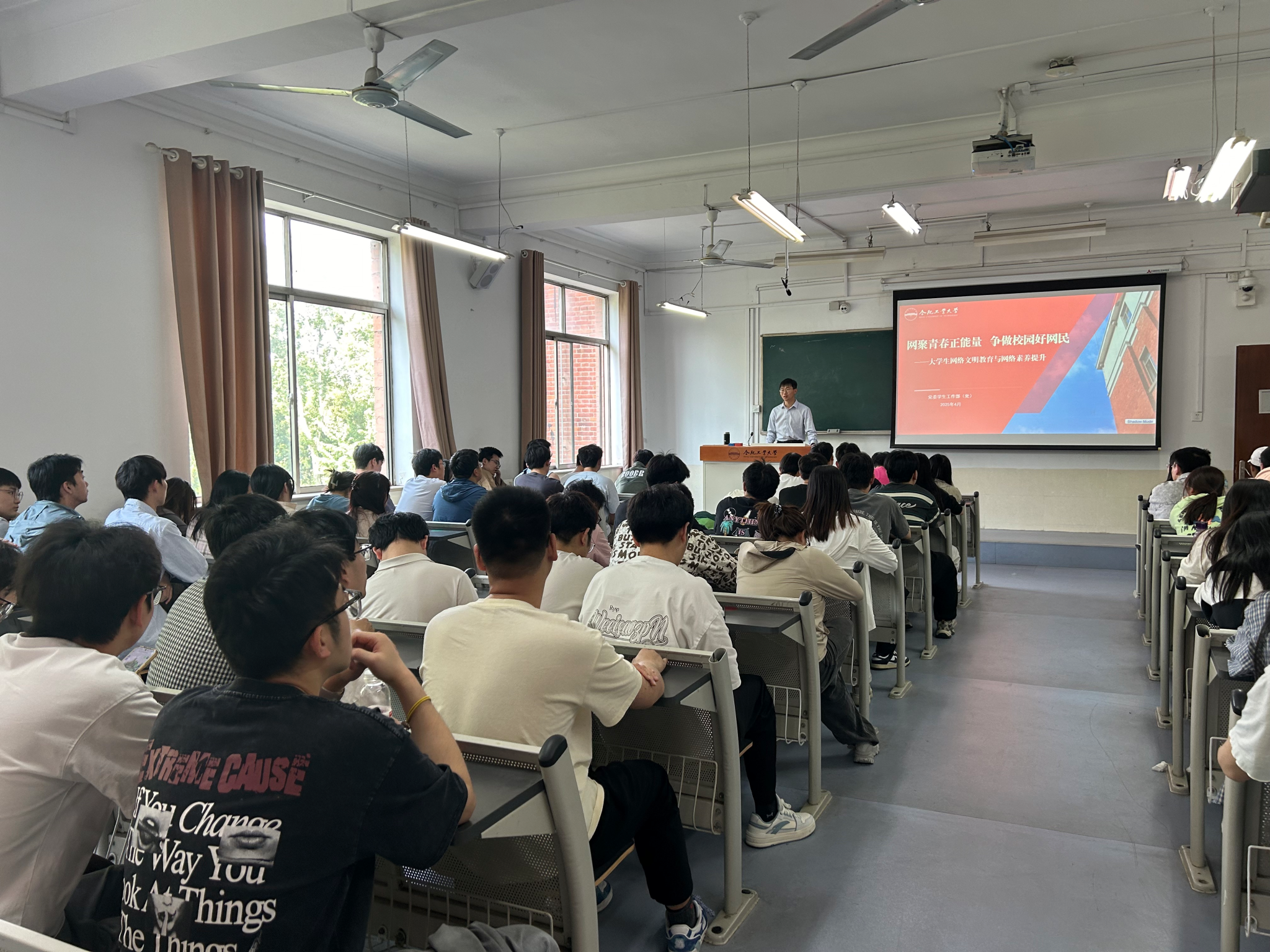 清朗E空间 青年当有为——“致知力行”辅导员工作室开展网络文明教育专题讲座