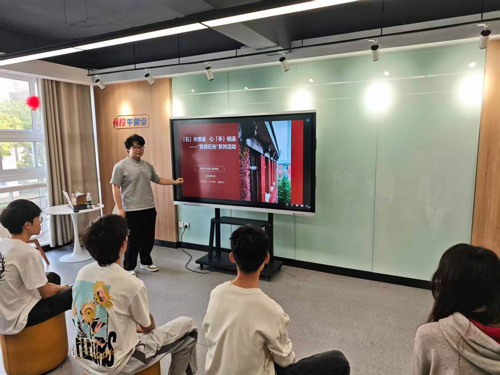 石光慢递 心手相连——资源与环境工程学院举办“资润石光”心理沙龙系列活动