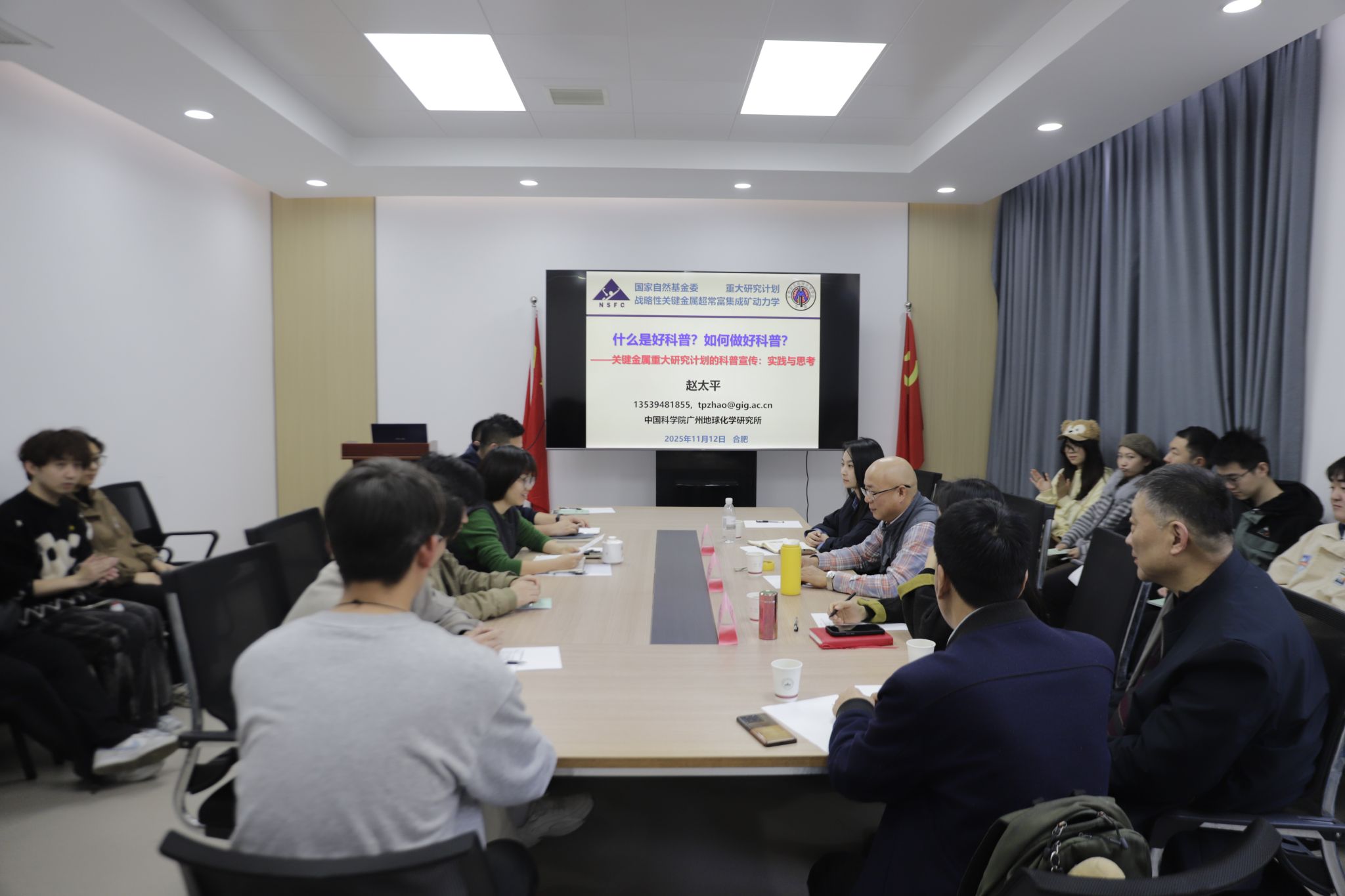 赵太平研究员做客资环学院天地境界大讲堂