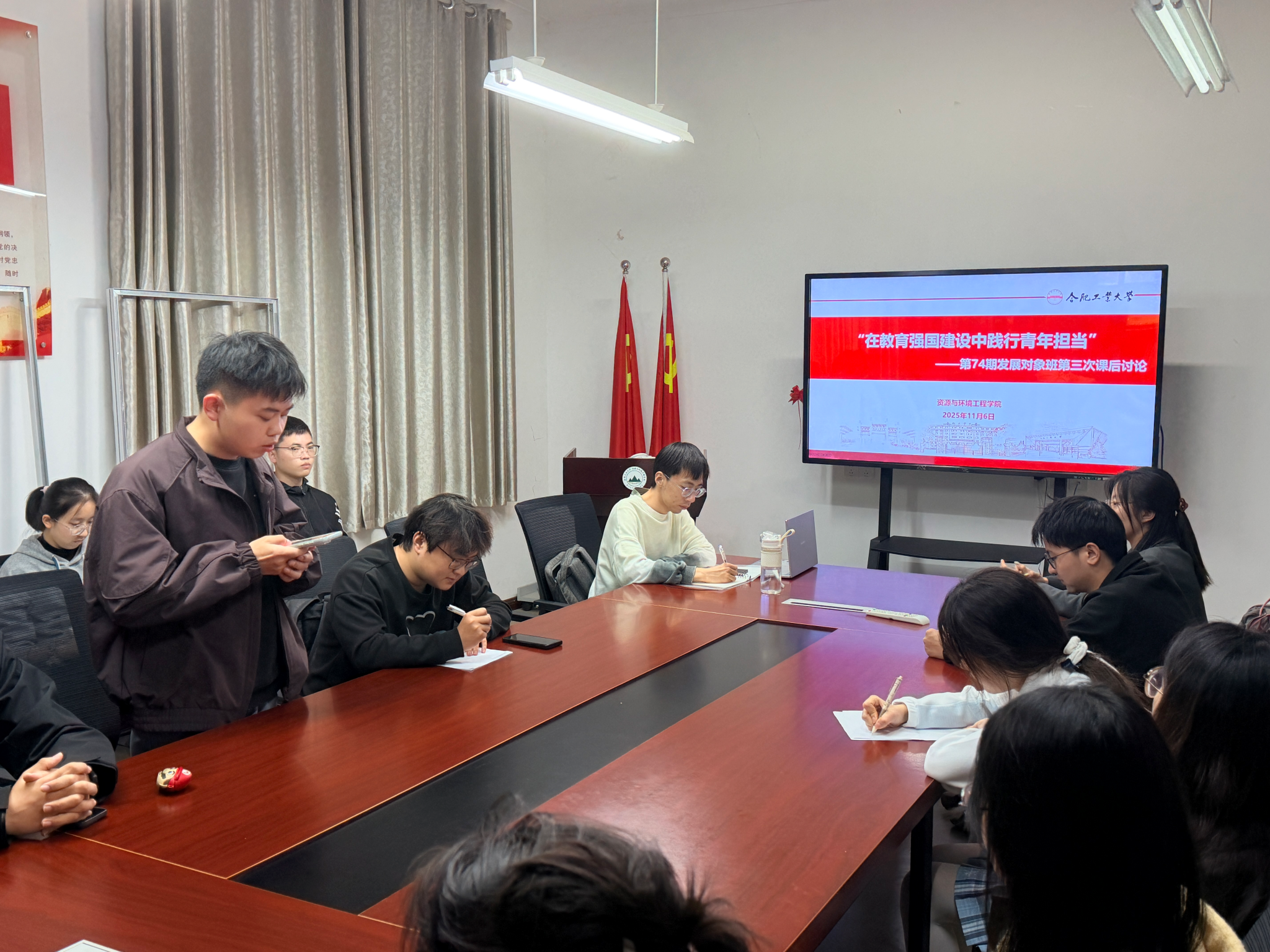 教育强国建设中的青年担当——资源与环境工程学院第74期发展对象班开展第三次课后学习讨论