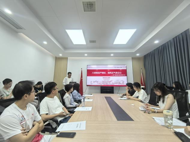 八项规定严纲纪，清风正气涤尘心——资源与环境工程学院第73期发展对象班开展第四次课后学习讨论