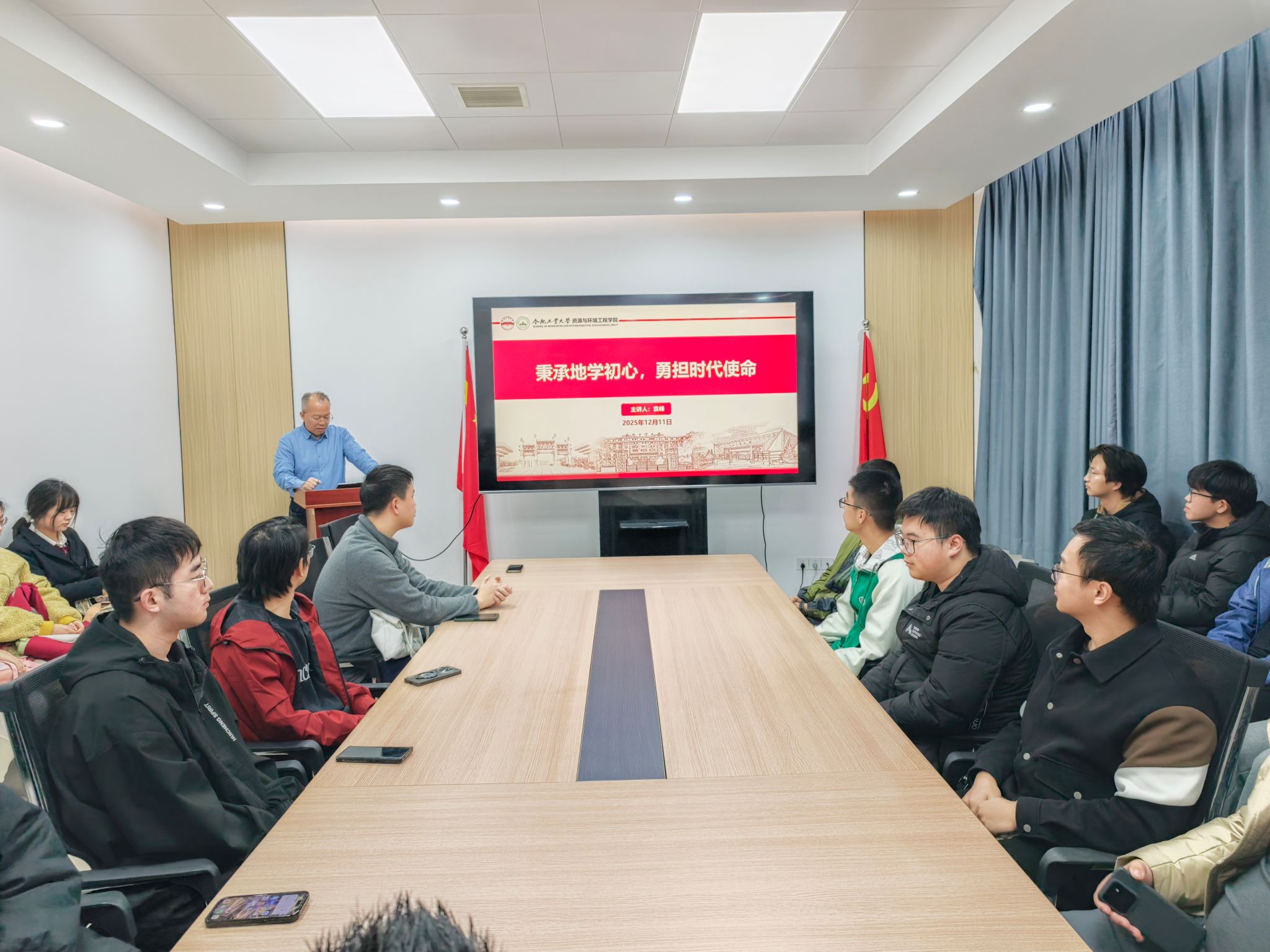 资源与环境工程学院举办院领导思政课暨院领导面对面活动