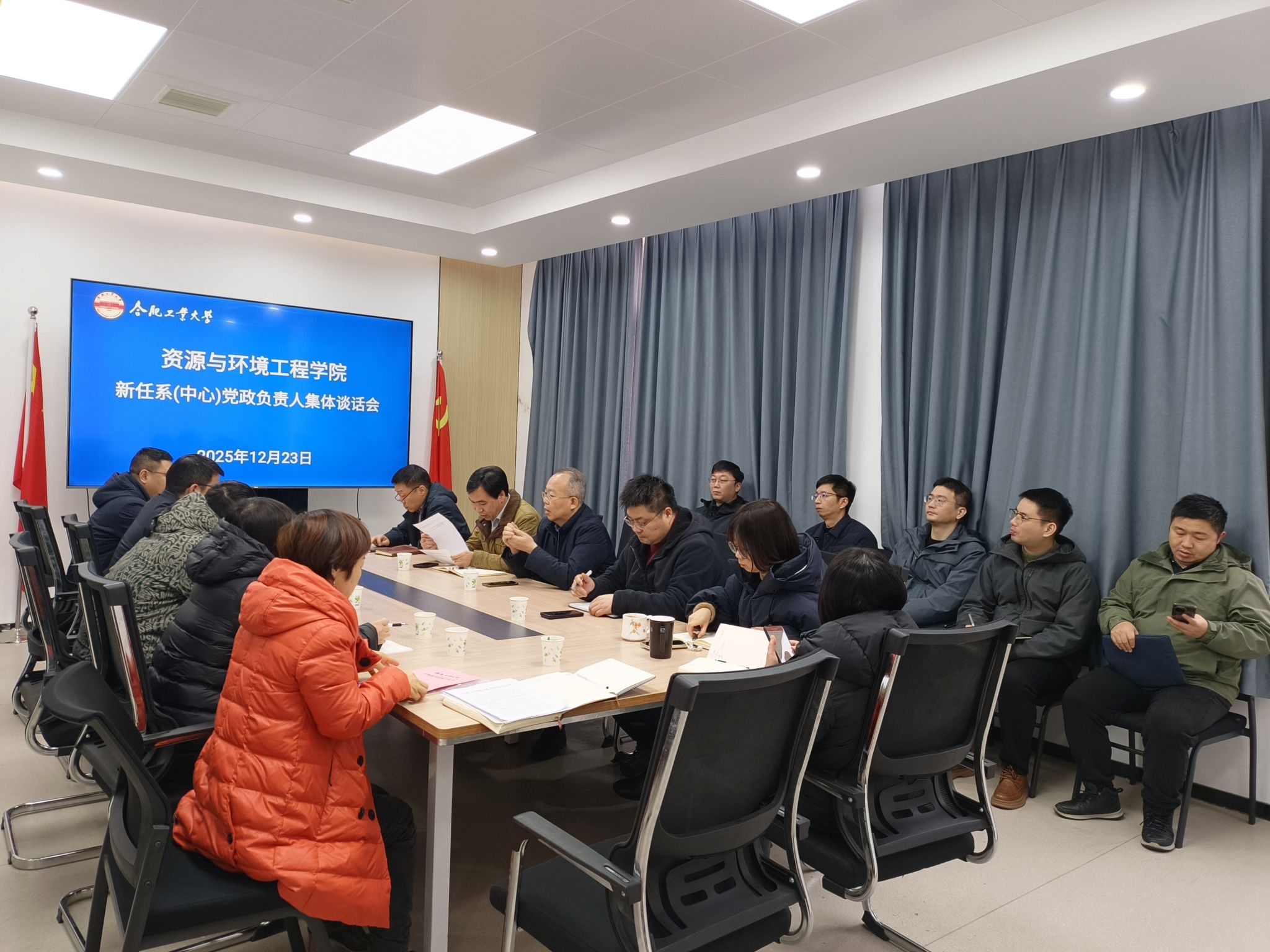 资源与环境工程学院举行新任系（中心）党政负责人集体谈话会