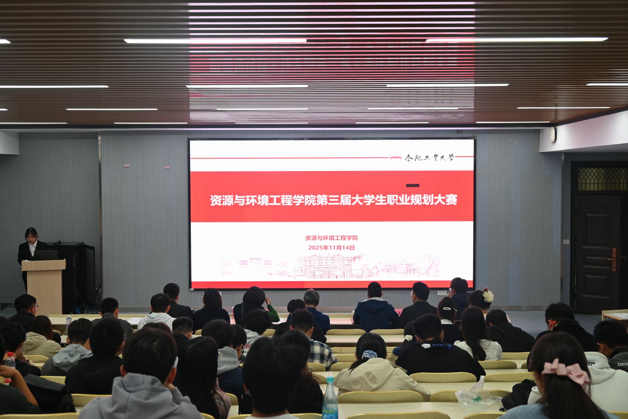 资源与环境工程学院举办第三届大学生职业规划大赛