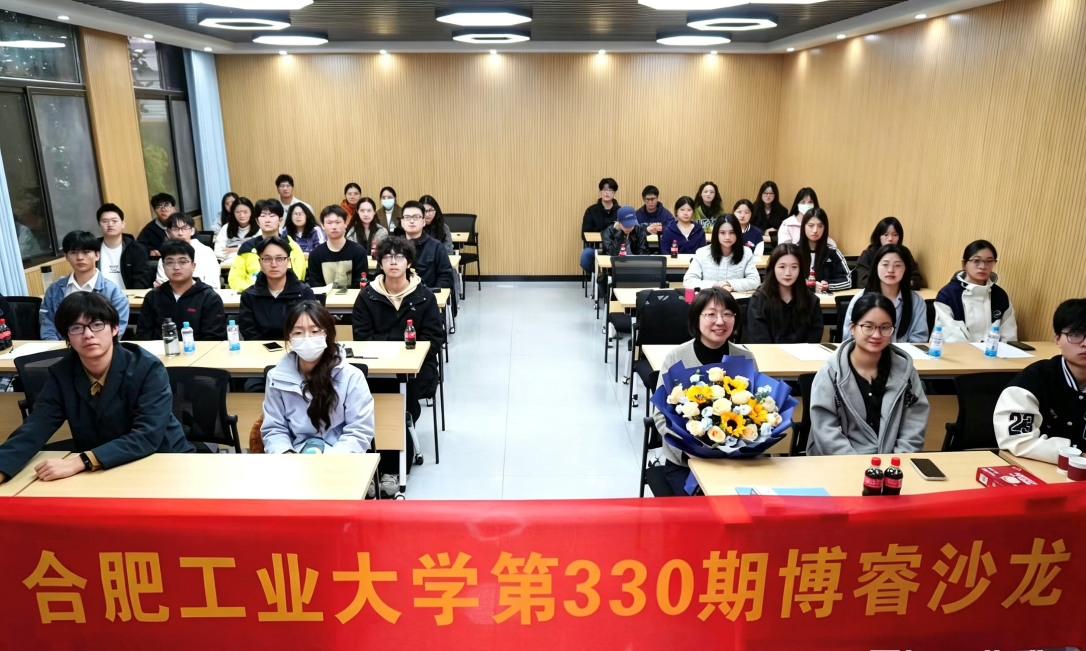 资源与环境工程学院研究生会举办第330期博睿沙龙活动