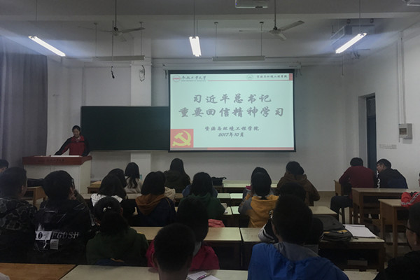 资环学院学习贯彻习近平总书记给南开大学新入伍大学生重要回信精神