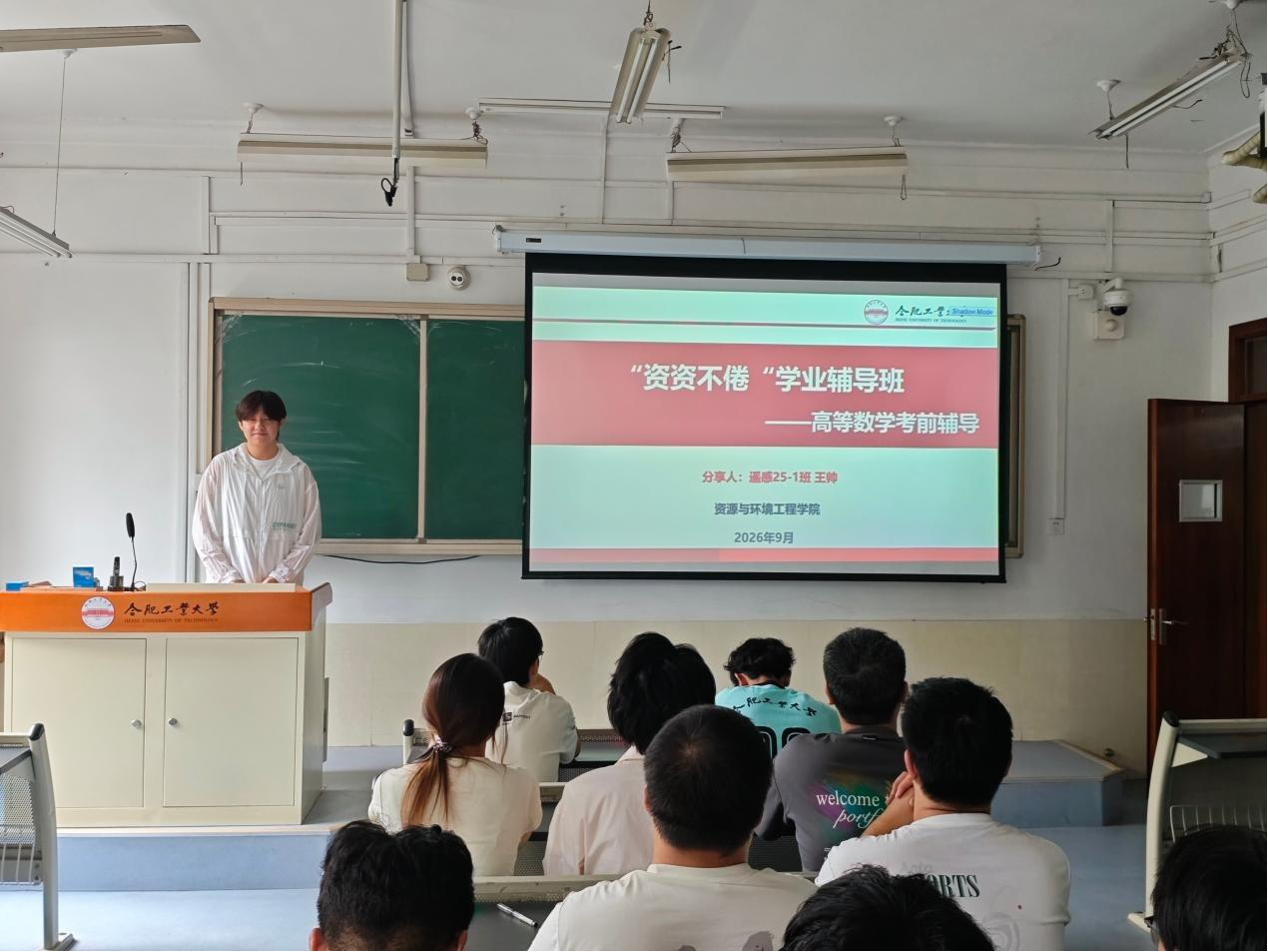 资环学院举办"资资不倦"学业帮扶活动