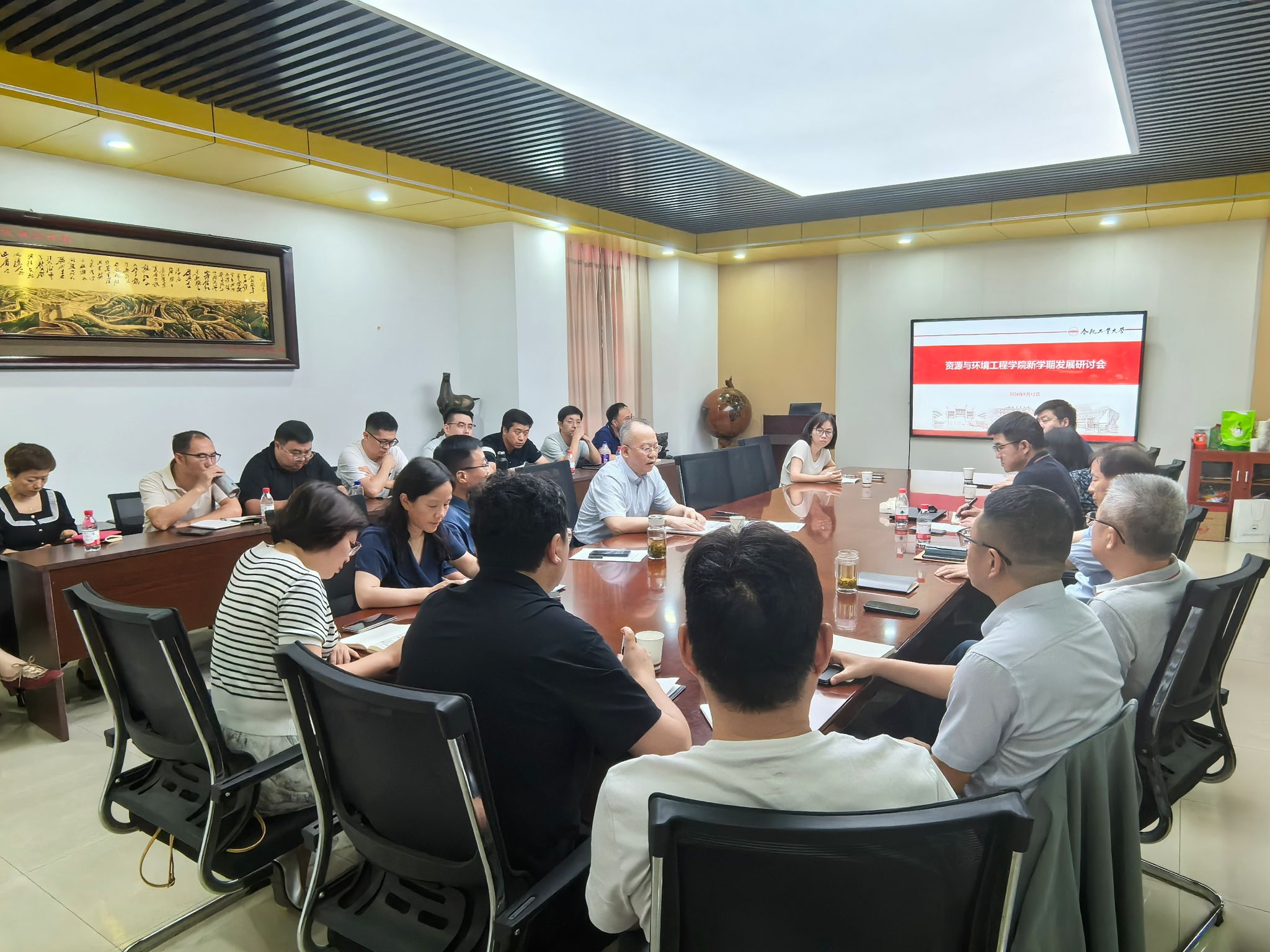 资源与环境工程学院召开新学期工作研讨会