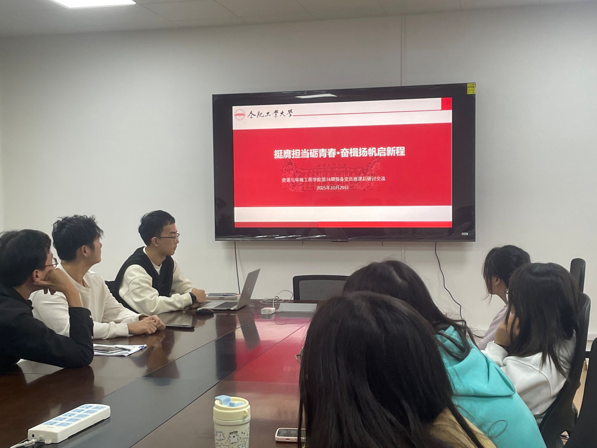 挺膺担当砺青春 奋楫扬帆启新程——资源与环境工程学院第74期预备党员班开展第三次课后学习研讨