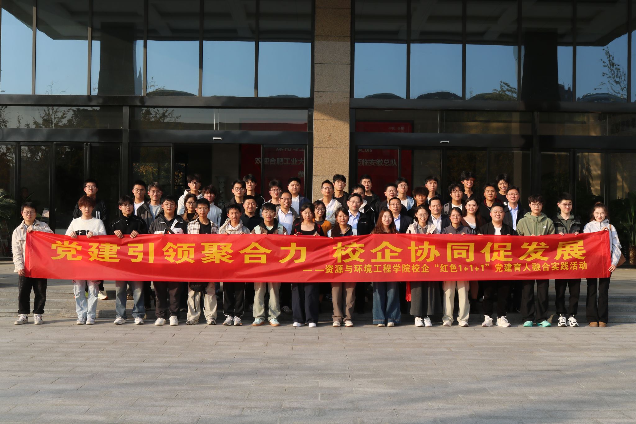 资源与环境工程学院师生赴中建材安徽总队参加实践教育活动
