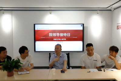 资源与环境工程学院举办“开门接访”院领导接待日