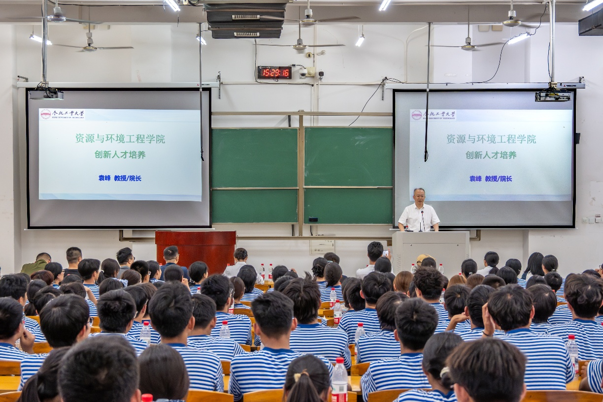 资源与环境工程学院生态环境系召开2026级新生见面会