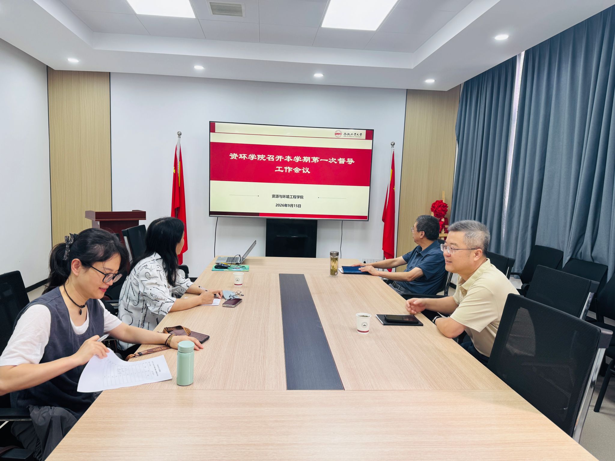 资源与环境工程学院本科教学督导组召开督导工作例会