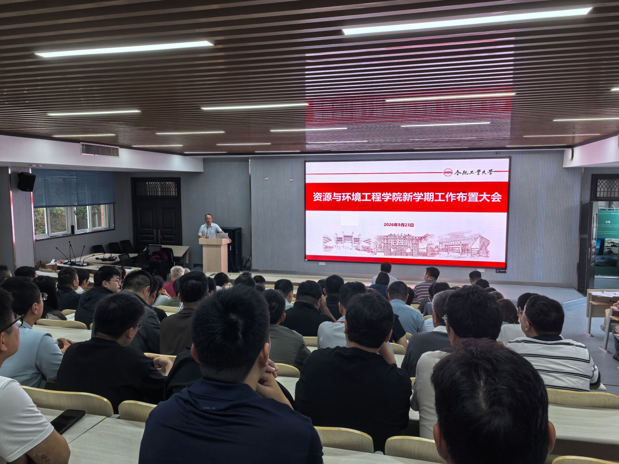 资源与环境工程学院全面部署新学期工作