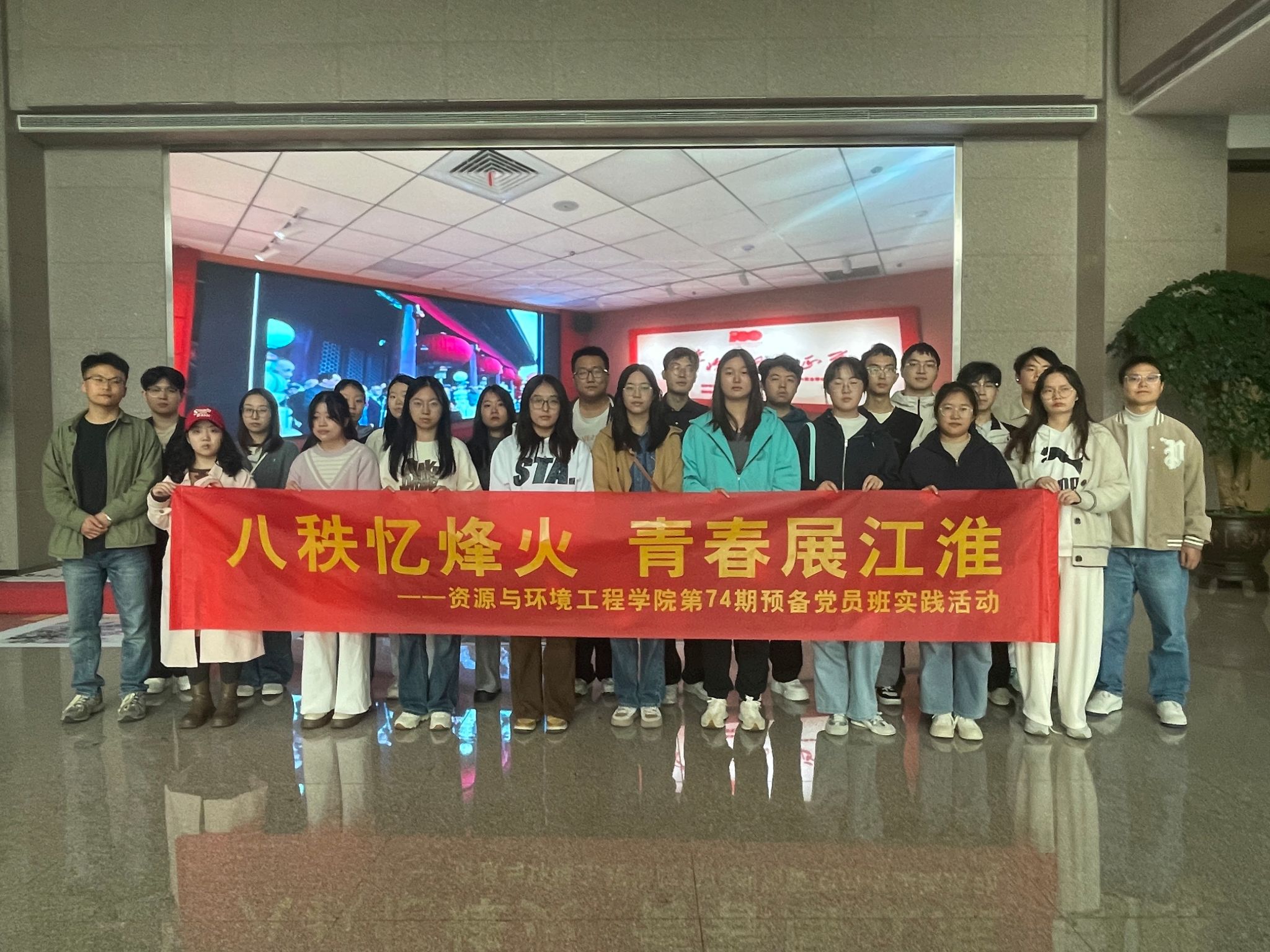 资源与环境工程学院第74期预备党员班赴安徽省档案馆开展“八秩忆烽火 青春展江淮”主题实践活动