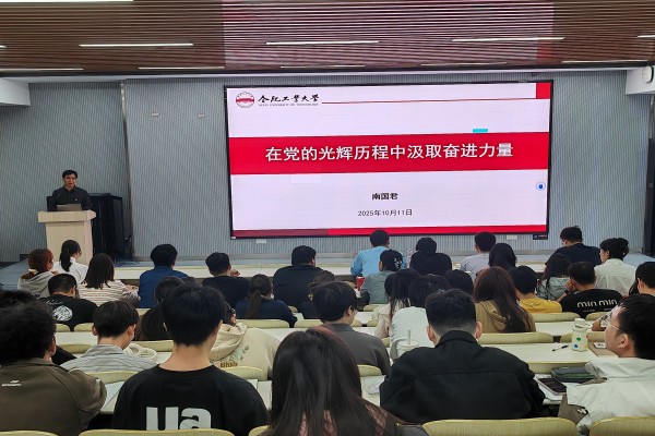资源与环境工程学院分党校第74期大学生入党积极分子班开班