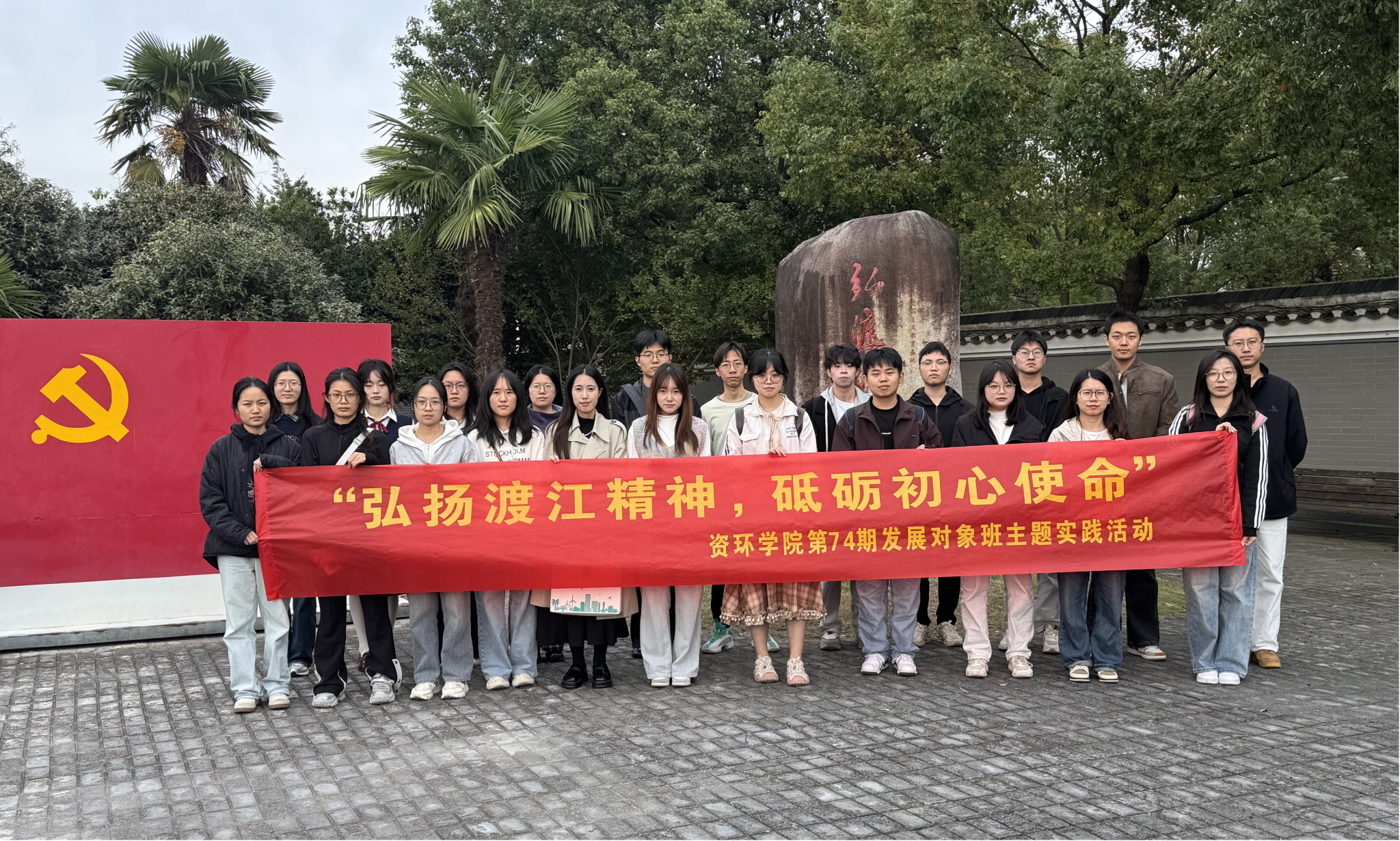 资源与环境工程学院第74期发展对象班开展“弘扬渡江精神，砥砺初心使命”主题实践活动