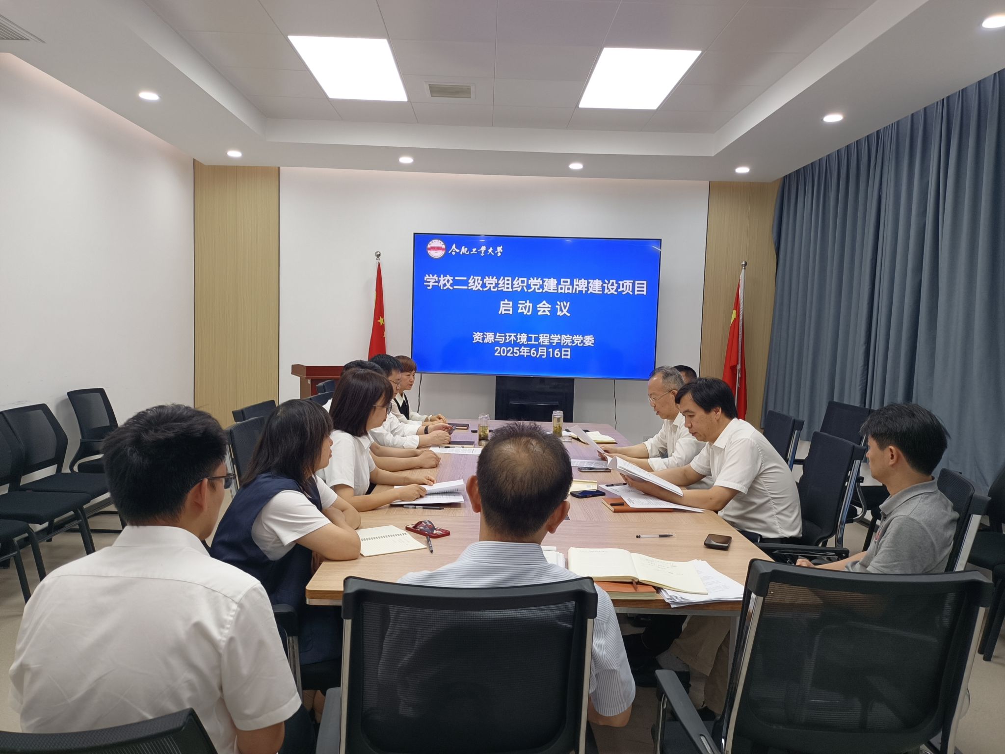 资源与环境工程学院启动学校党建品牌建设项目