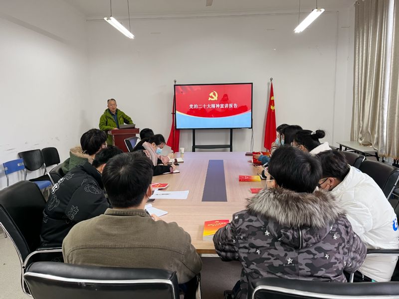 资源与环境工程学院本科生第三党支部学习贯彻党的二十大精神