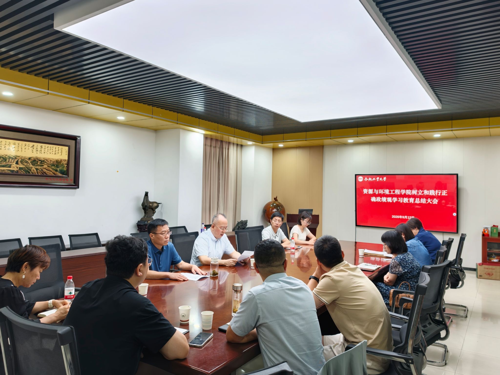 资源与环境工程学院召开树立和践行正确政绩观学习教育总结会议