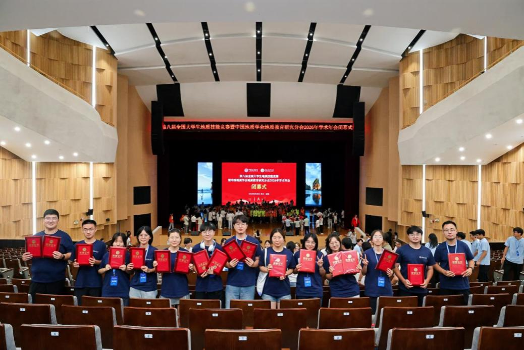 喜报！我校学子在第八届全国大学生地质技能竞赛中斩获佳绩