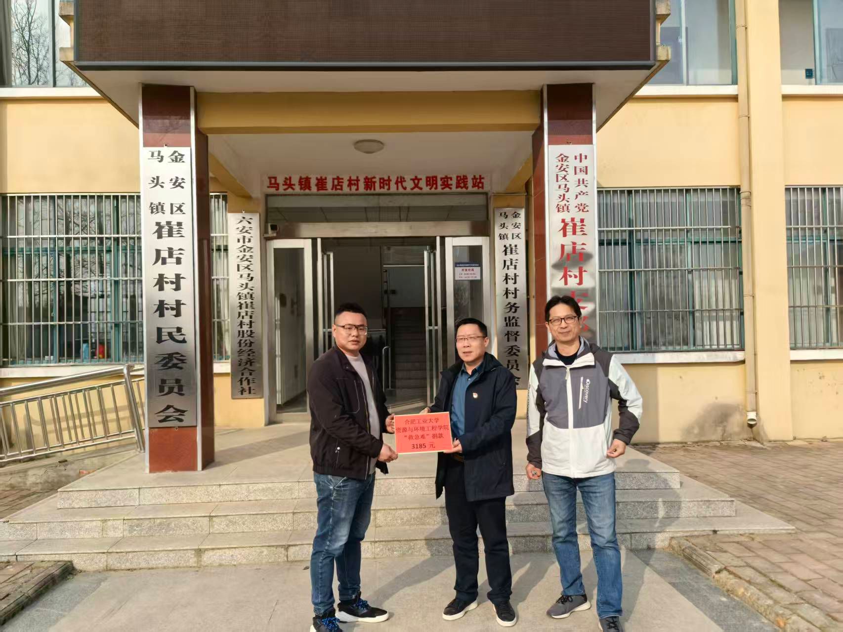 资源与环境工程学院组织开展定点帮扶暨主题实践活动