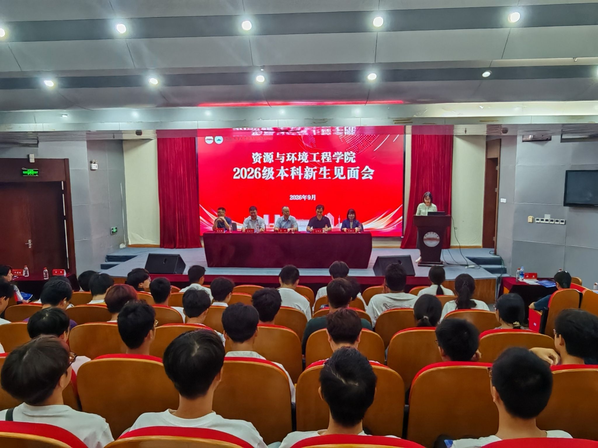 资源与环境工程学院举办2026级新生见面会暨“地学之光·资源报国”思政公开课