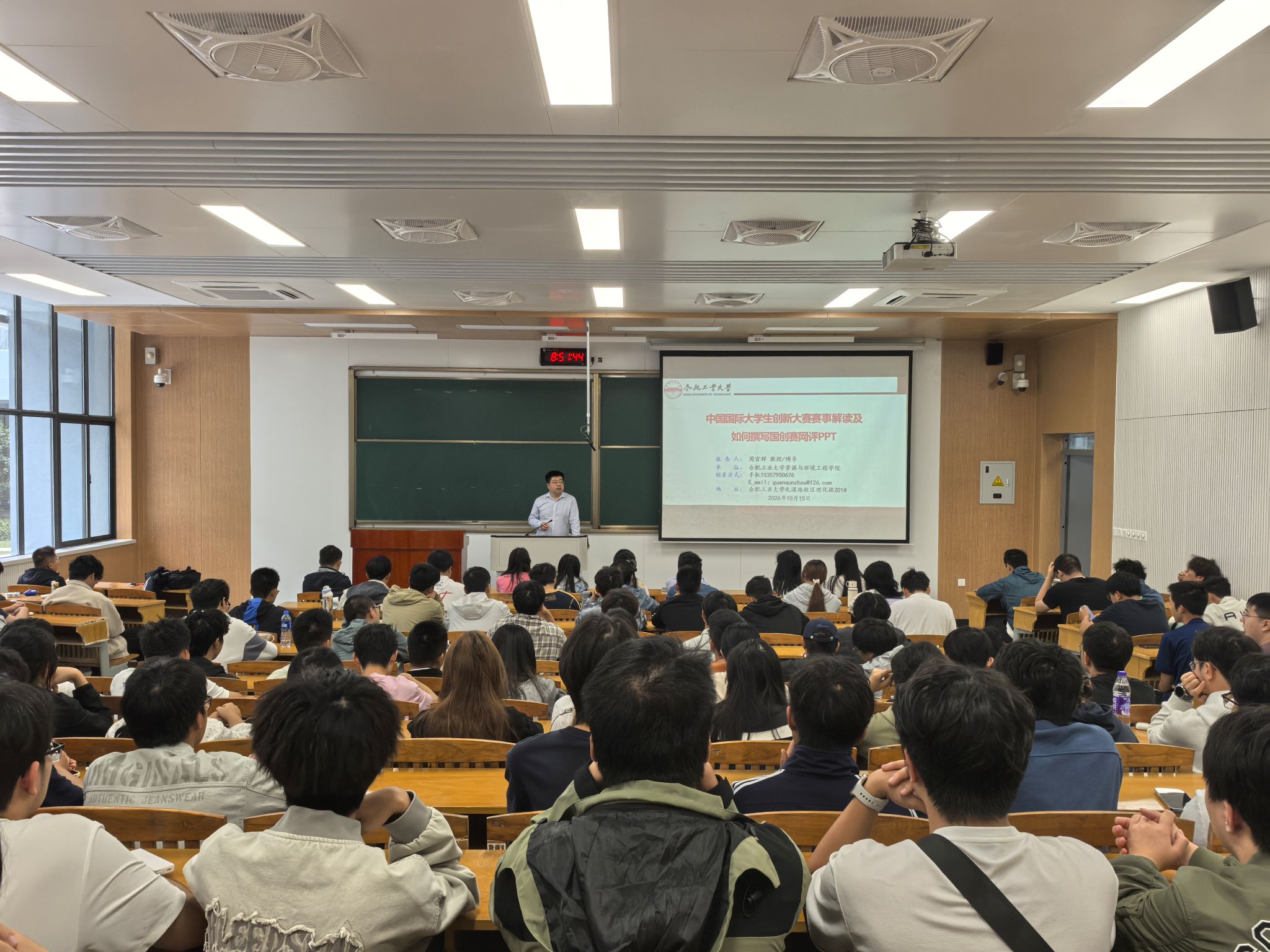 生态环境系举办中国国际大学生创新大赛专题宣讲会