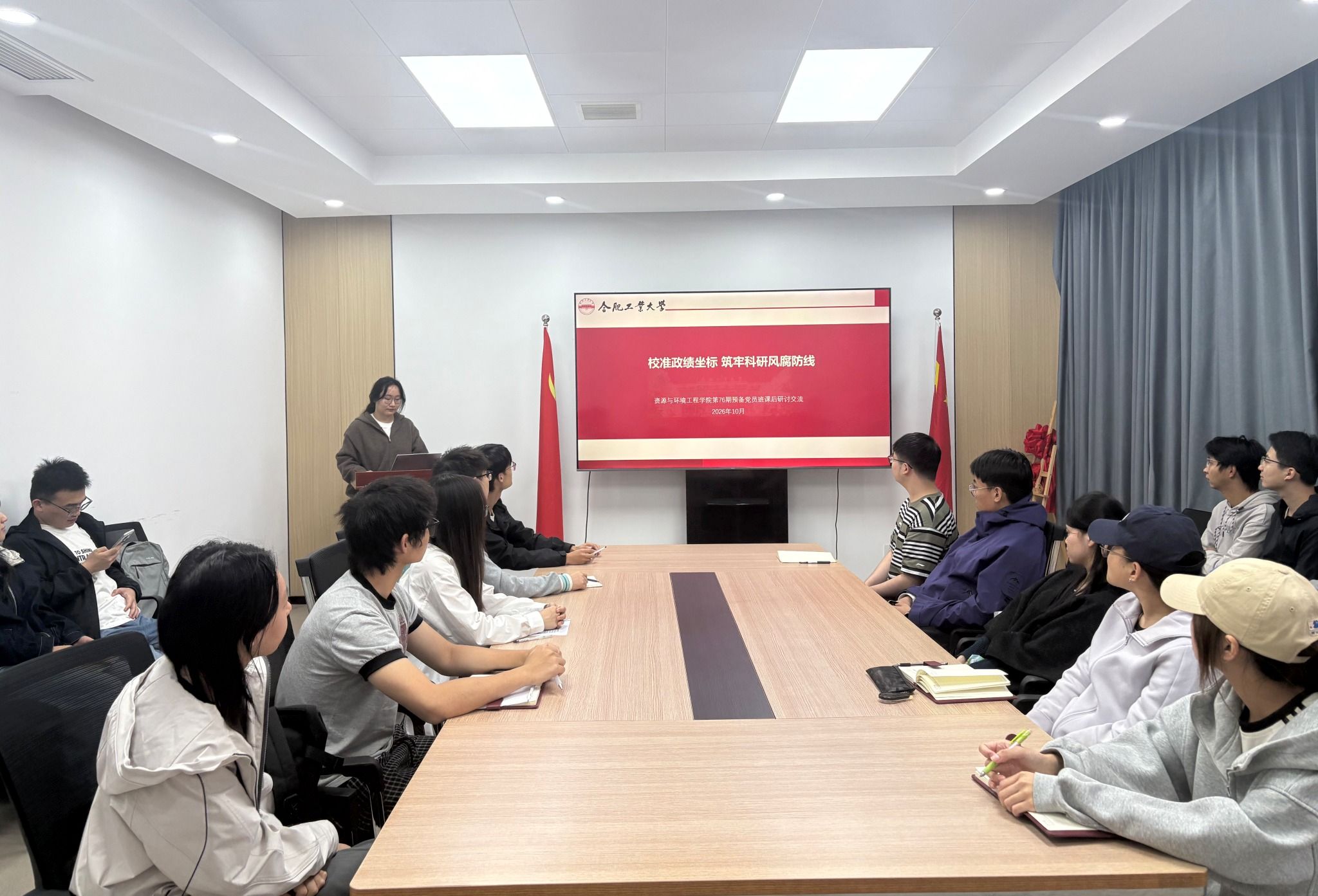 校准政绩坐标，筑牢科研风腐防线——资源与环境工程学院第76期预备党员班开展第三次专题研讨