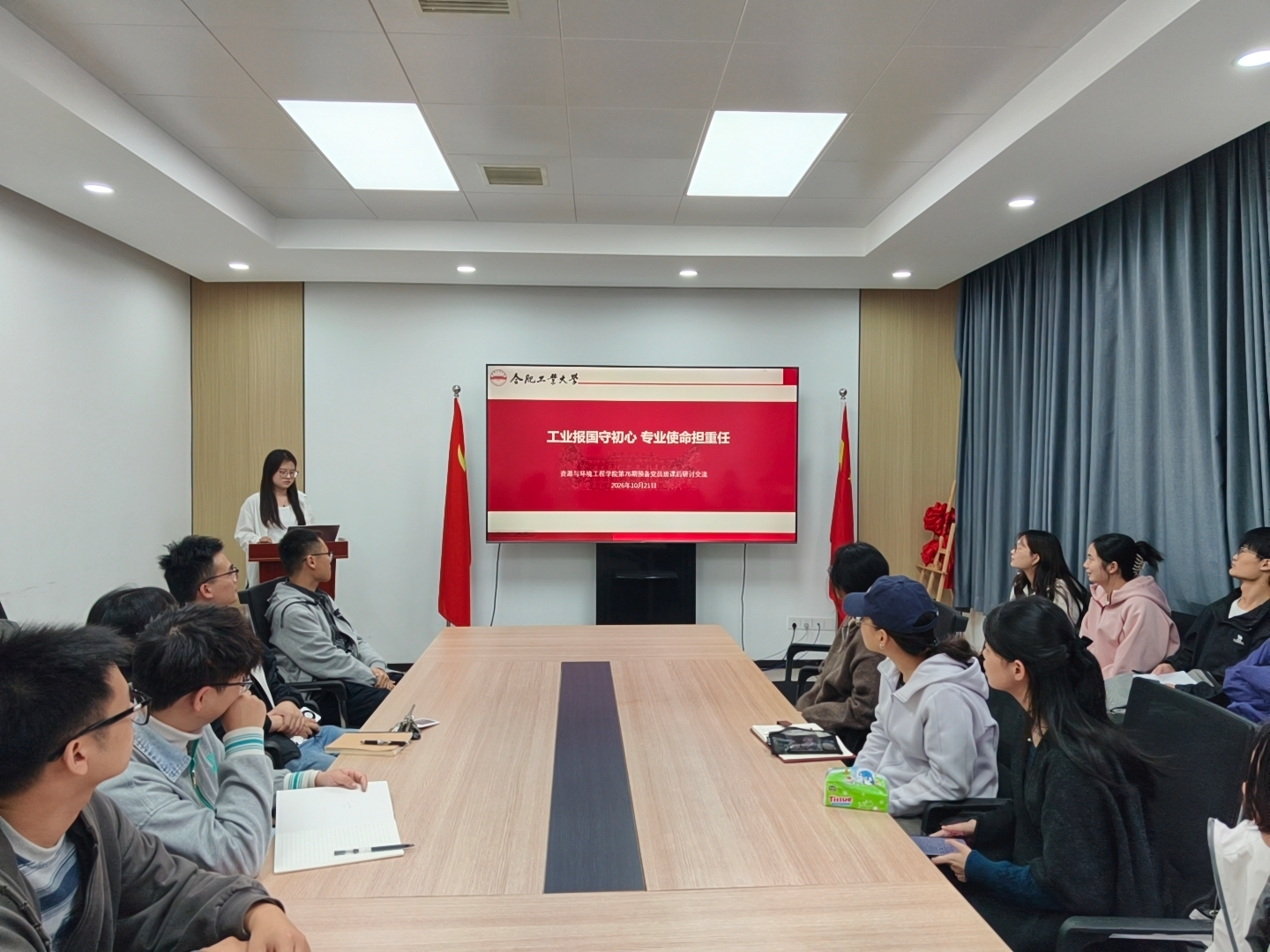 工业报国守初心 专业使命担重任 ——资源与环境工程学院第76期预备党员班开展第四次专题研讨