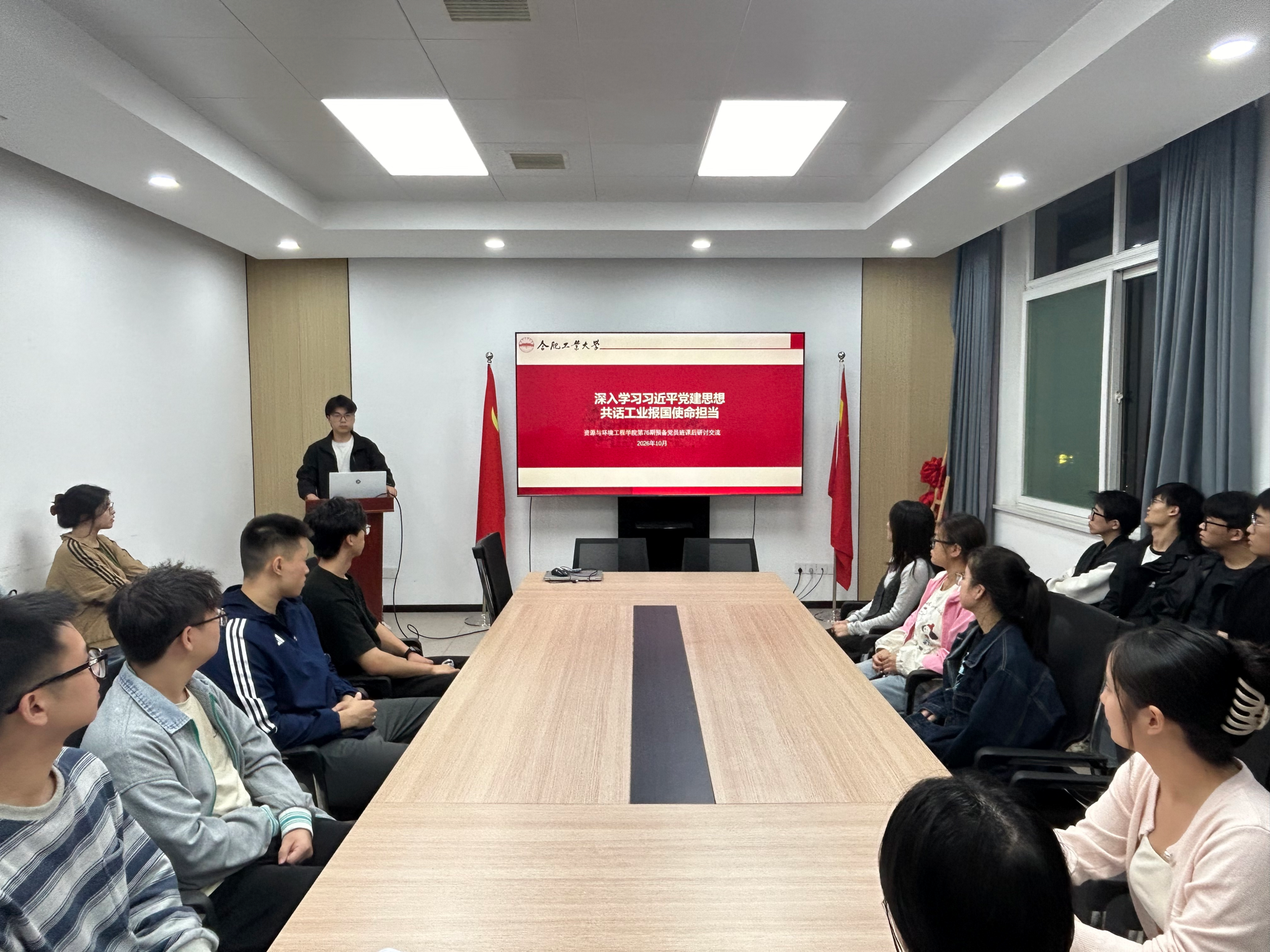 深学习近平党建思想 共话工业报国使命担当—— 资源与环境工程学院第76期预备党员班开展第二次课后学习研讨