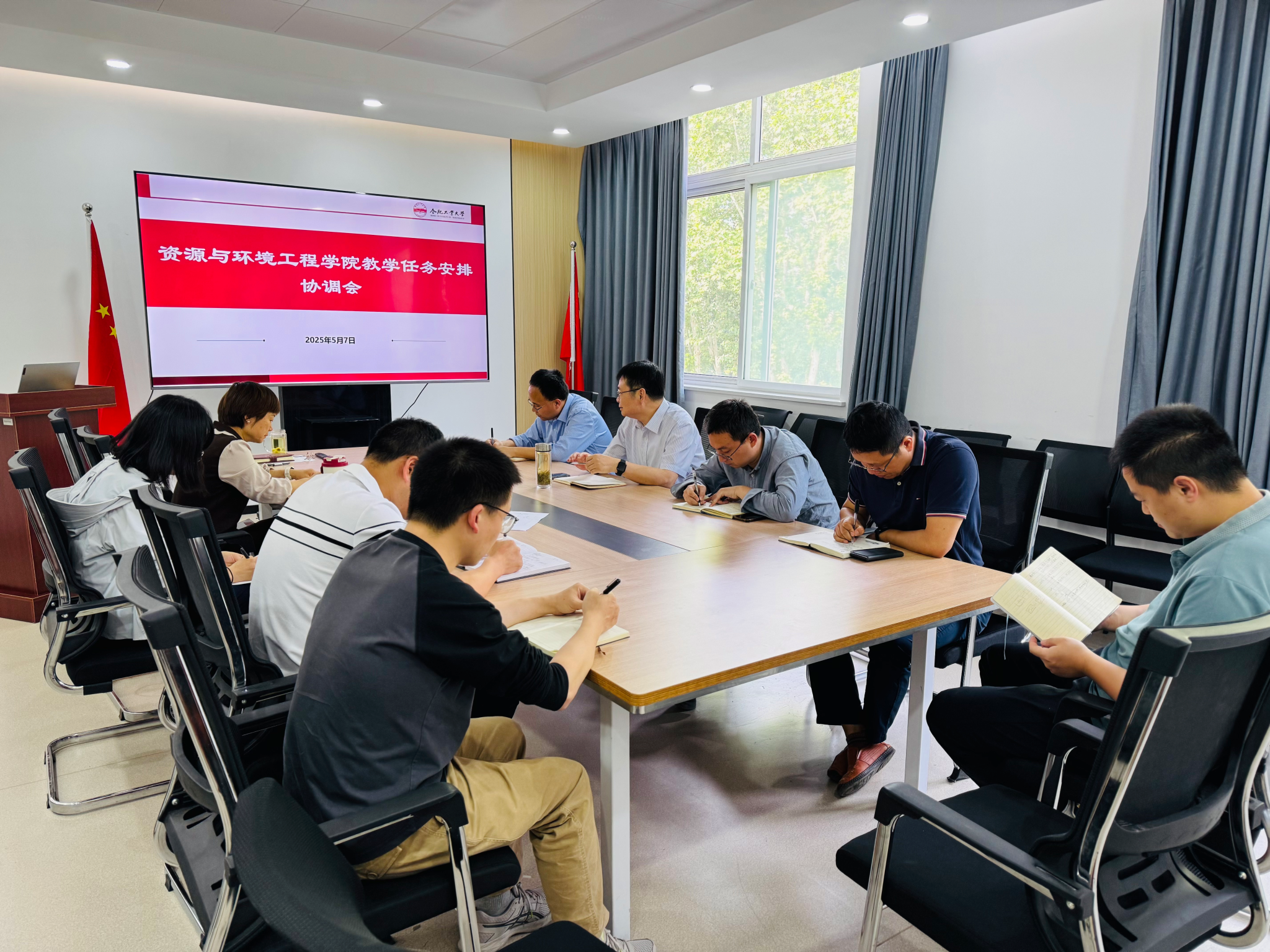 资源与环境工程学院召开教学任务部署协调会