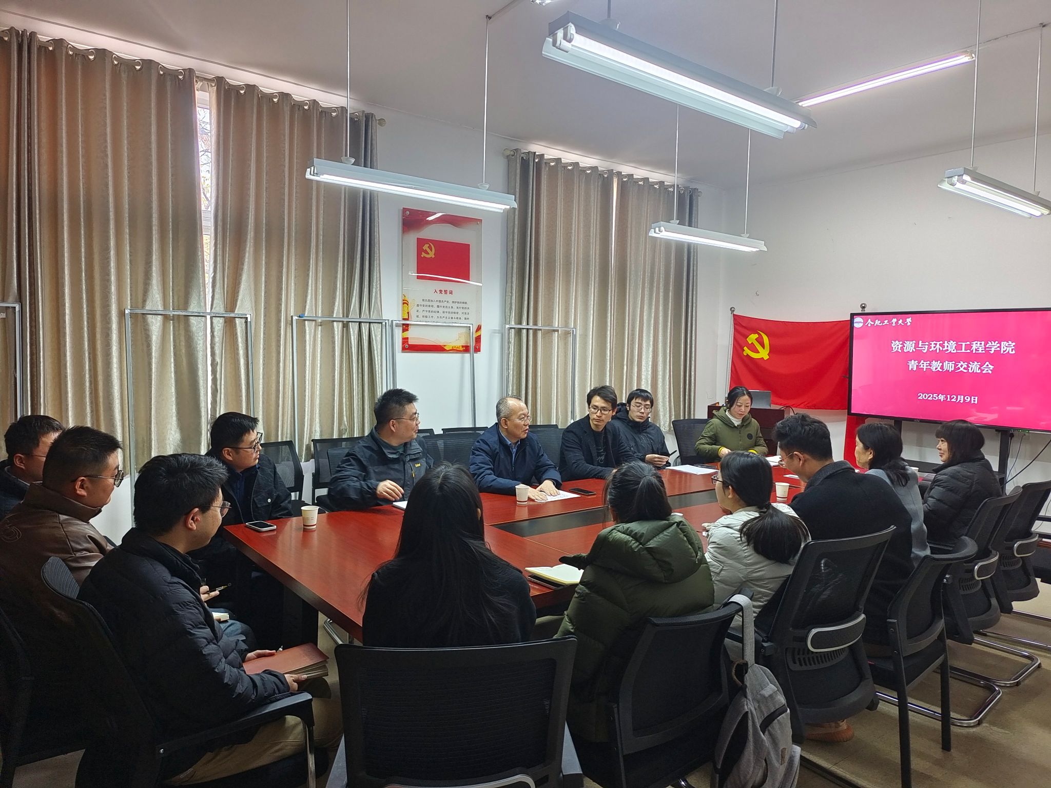 资源与环境工程学院召开青年教师座谈会