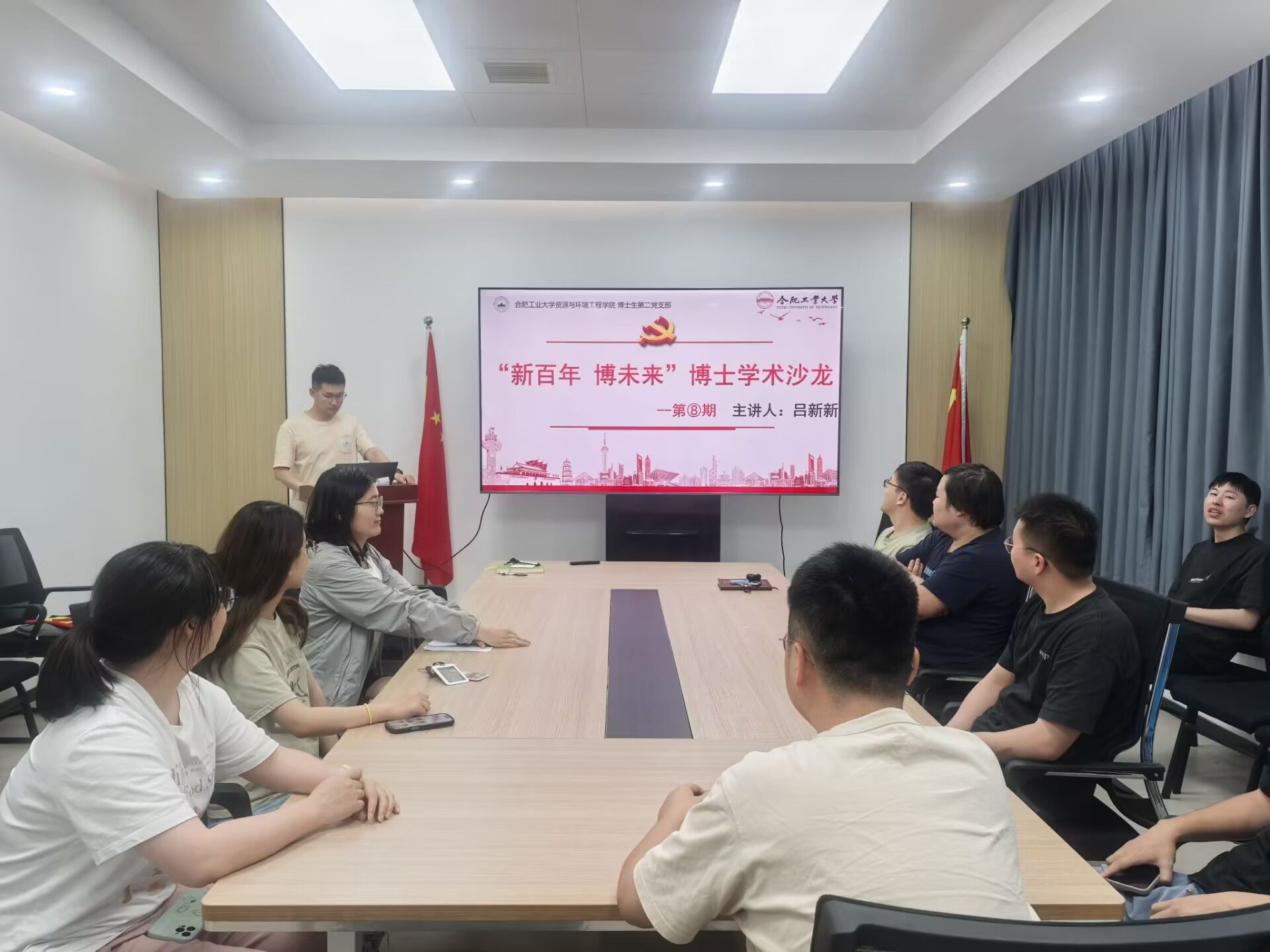 博士生第二党支部举办博士学术沙龙第八期活动