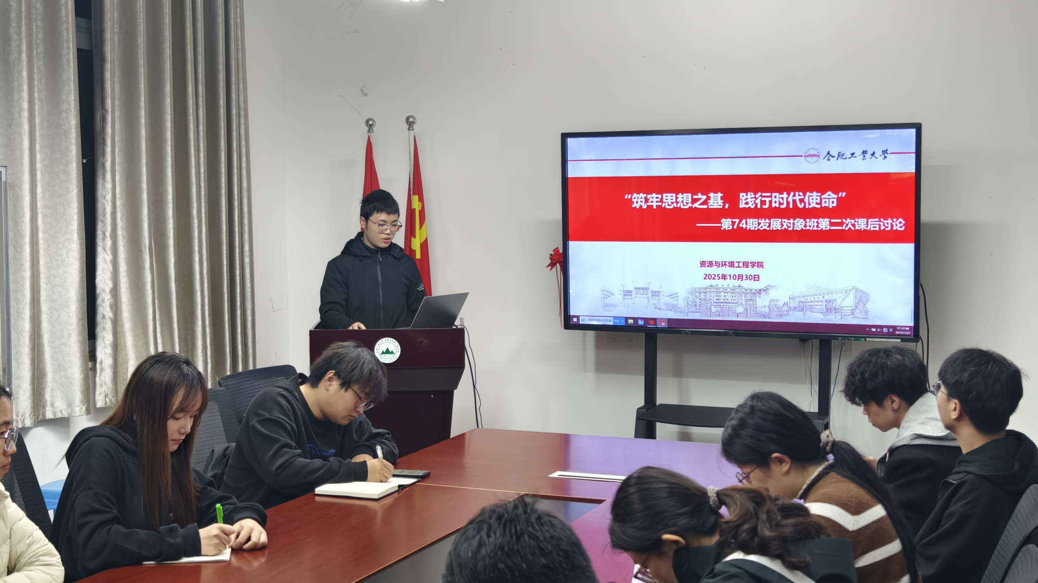 筑牢思想之基，践行时代使命——资源与环境工程学院第74期发展对象班开展第二次课后学习讨论