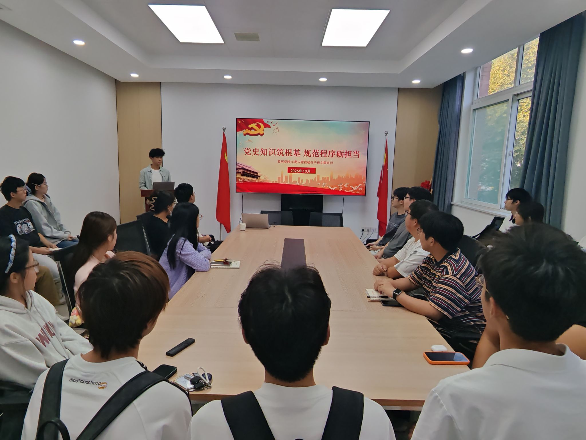 党史知识筑根基，规范程序砺担当——资环学院第76期入党积极分子班开展第二次主题研讨