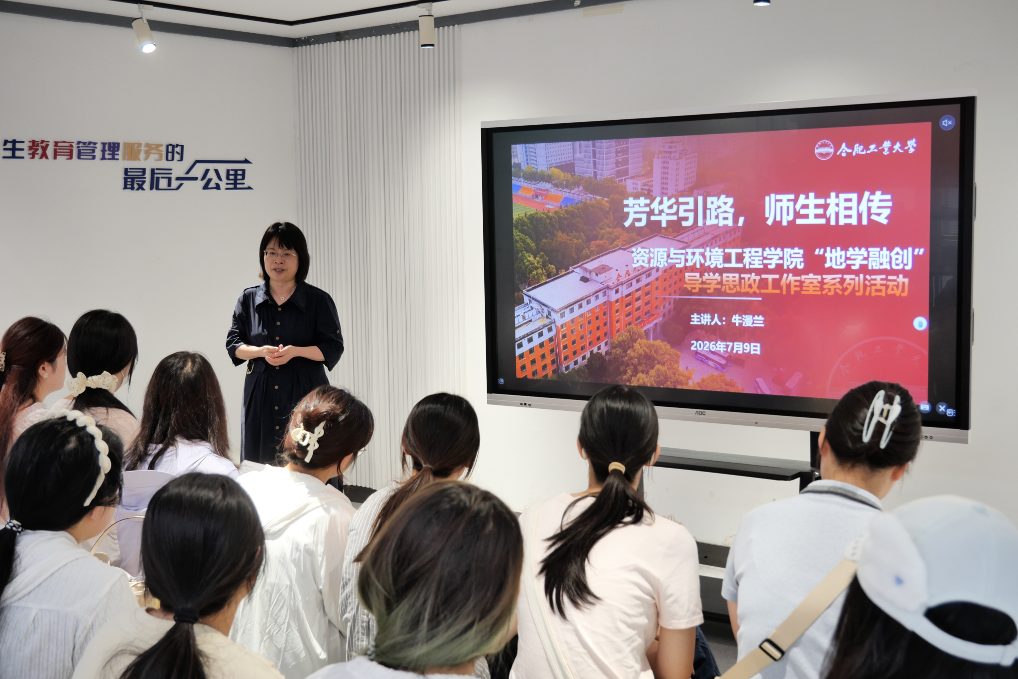 “地学融创”导学思政工作室举办“芳华引路 师生相传”主题活动
