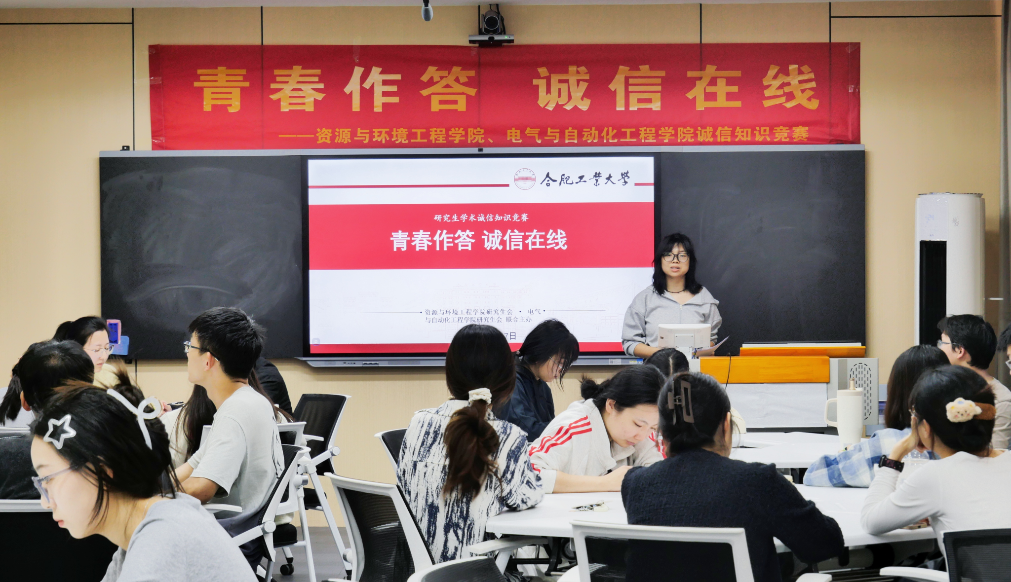 青春作答 诚信在线——资源与环境工程学院研究生会举办诚信知识竞赛