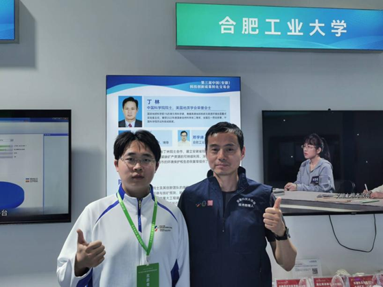 资源与环境工程学院院士工作站成果亮相第三届中国（安徽）科技创新成果转化交易会
